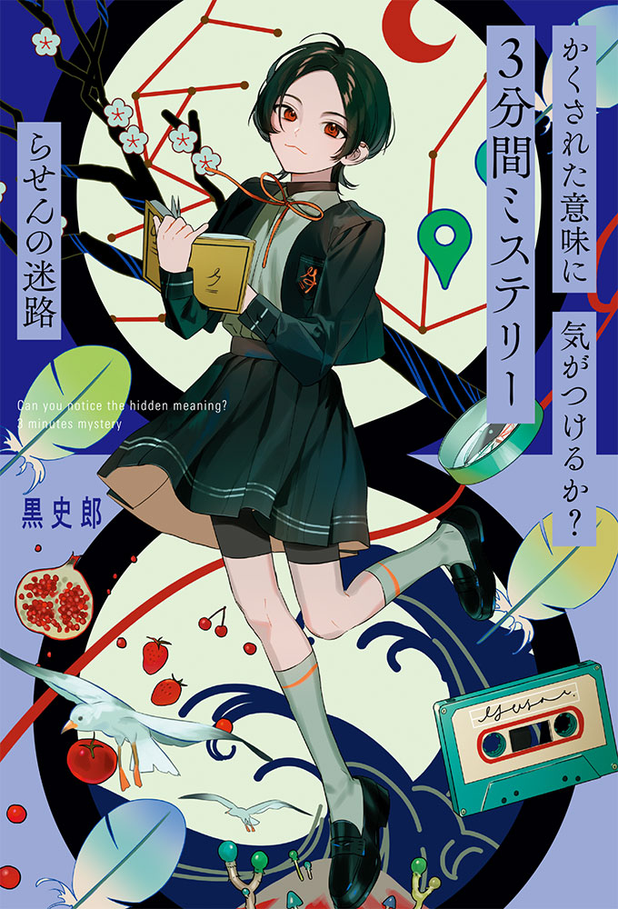 メイン画像