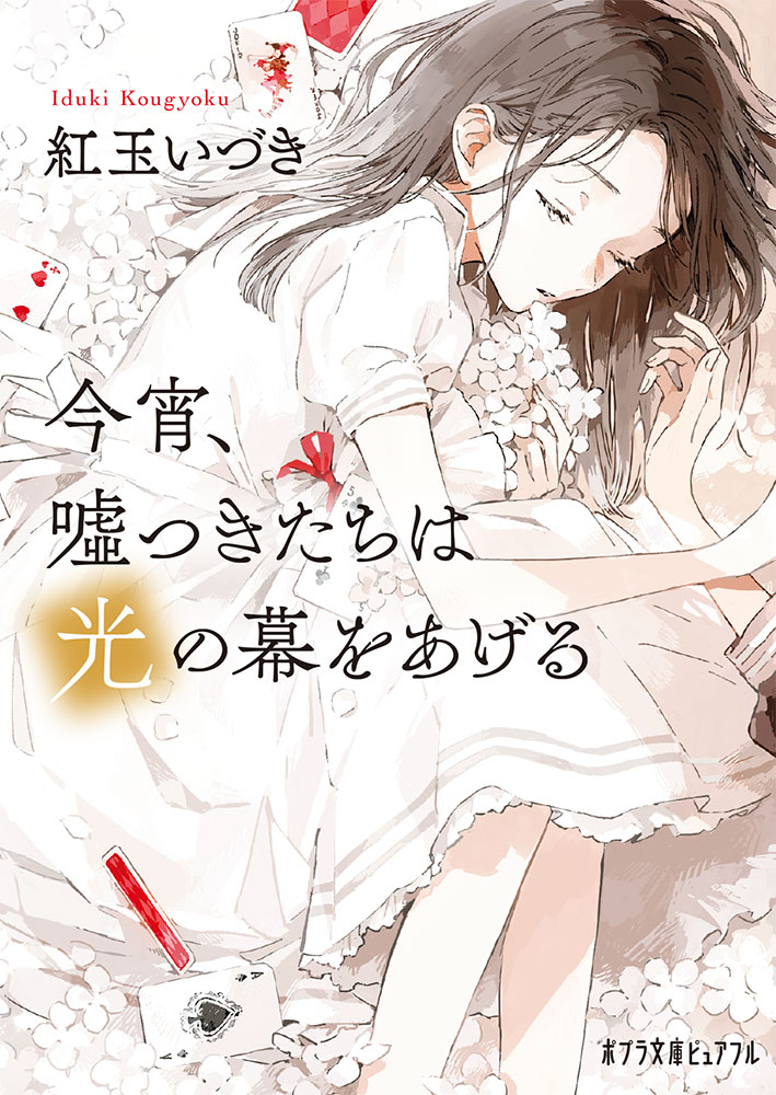 メイン画像