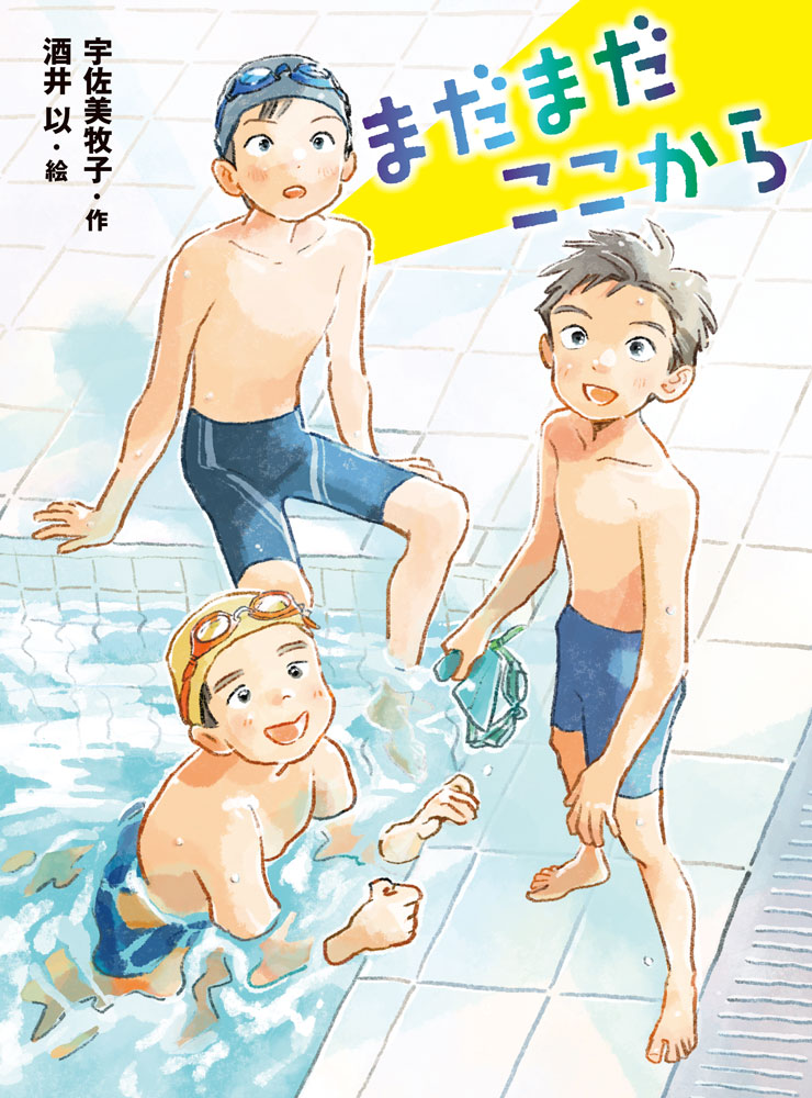 メイン画像