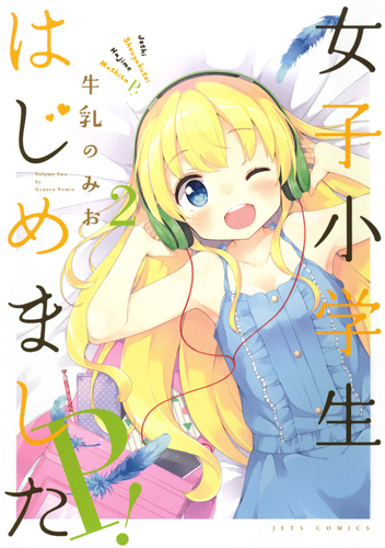 メイン画像