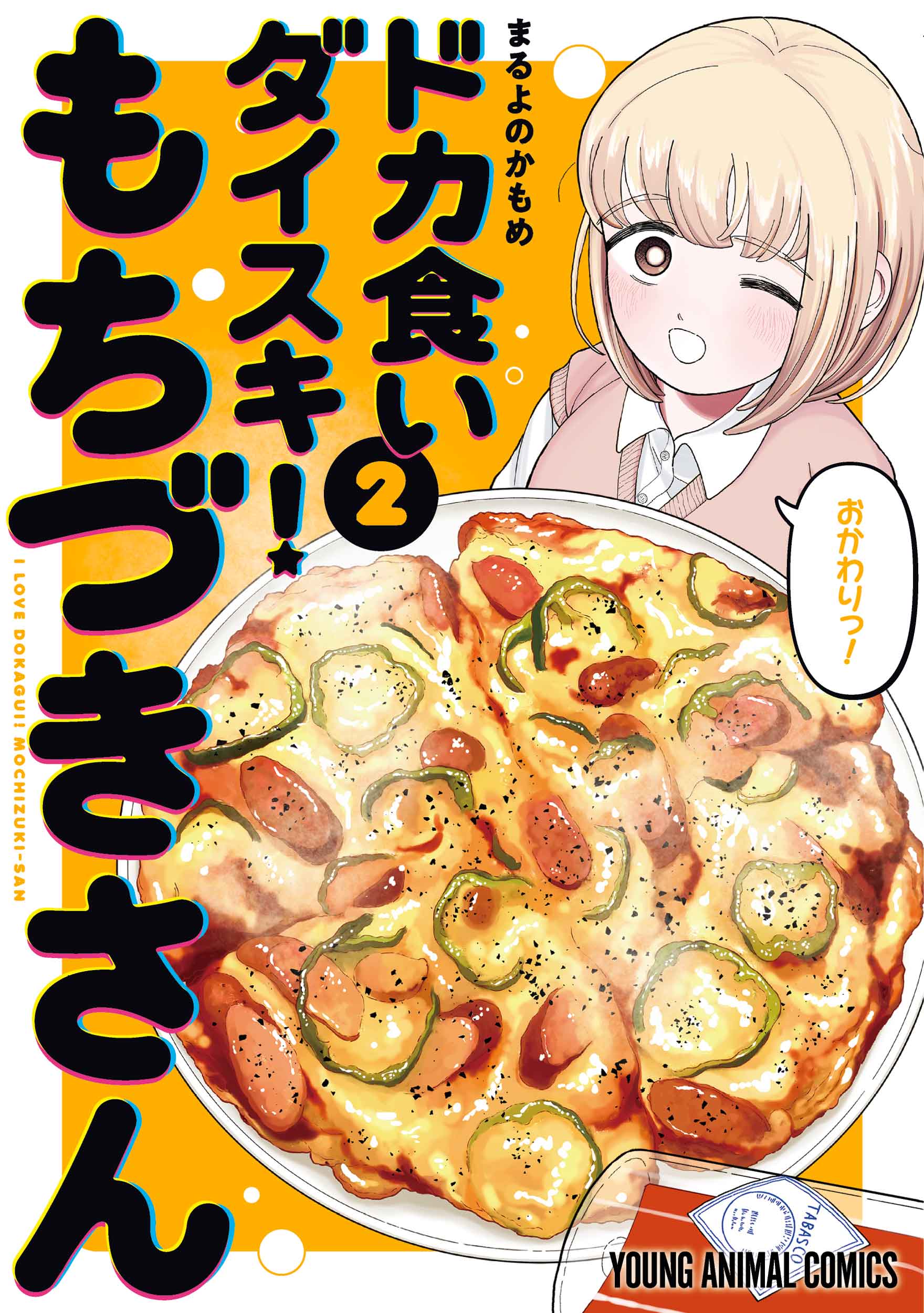 メイン画像