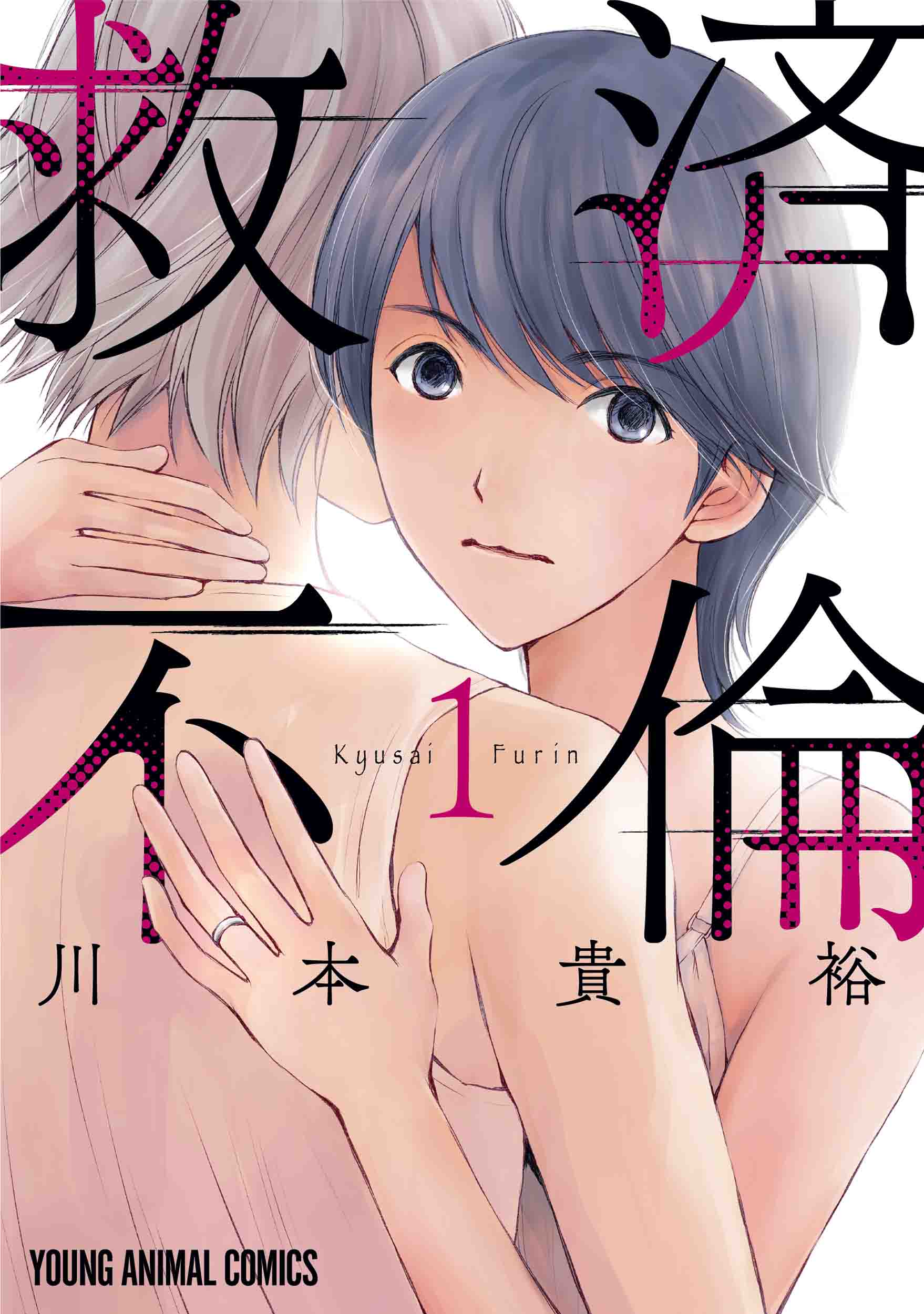 メイン画像