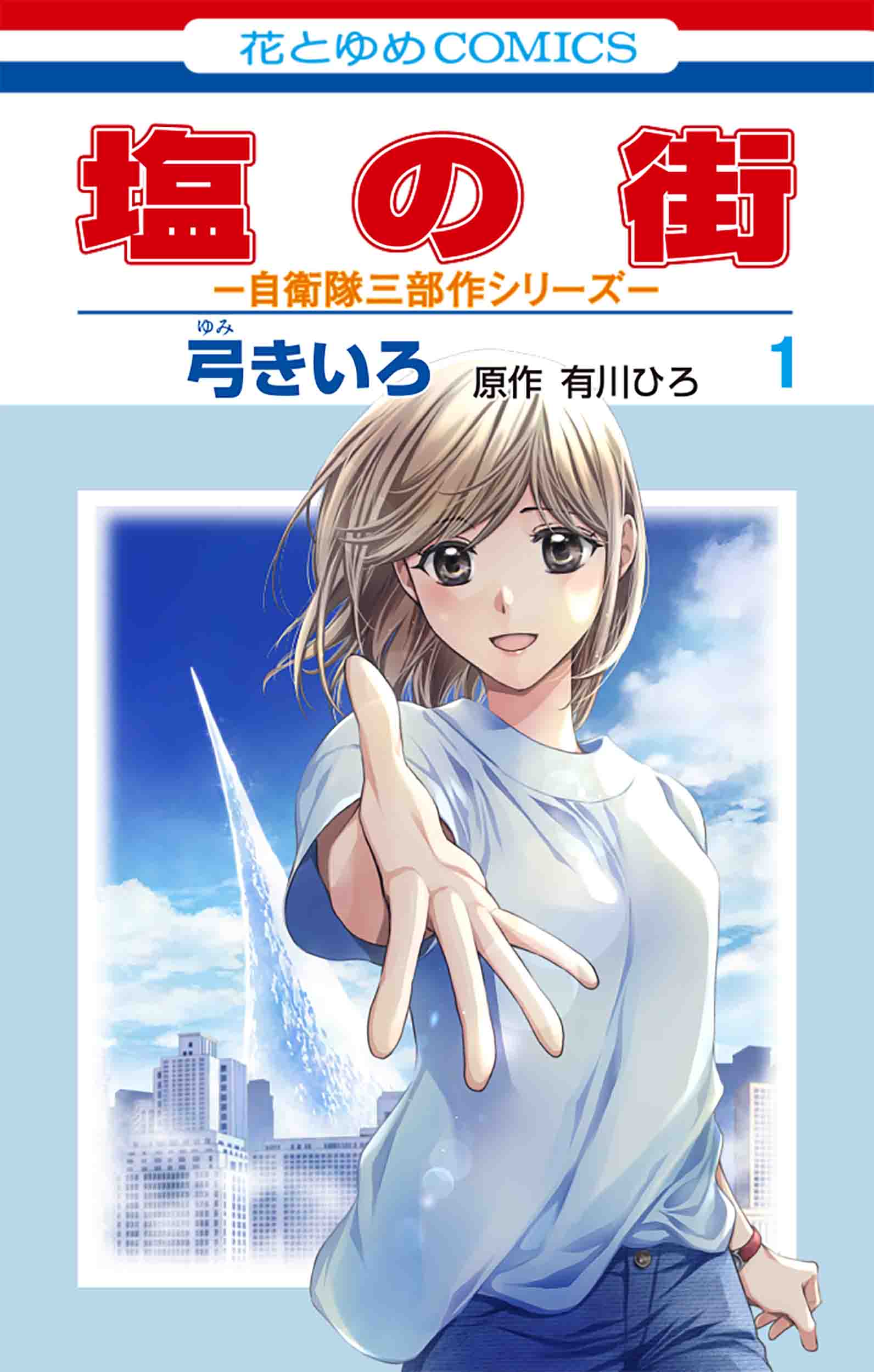 メイン画像