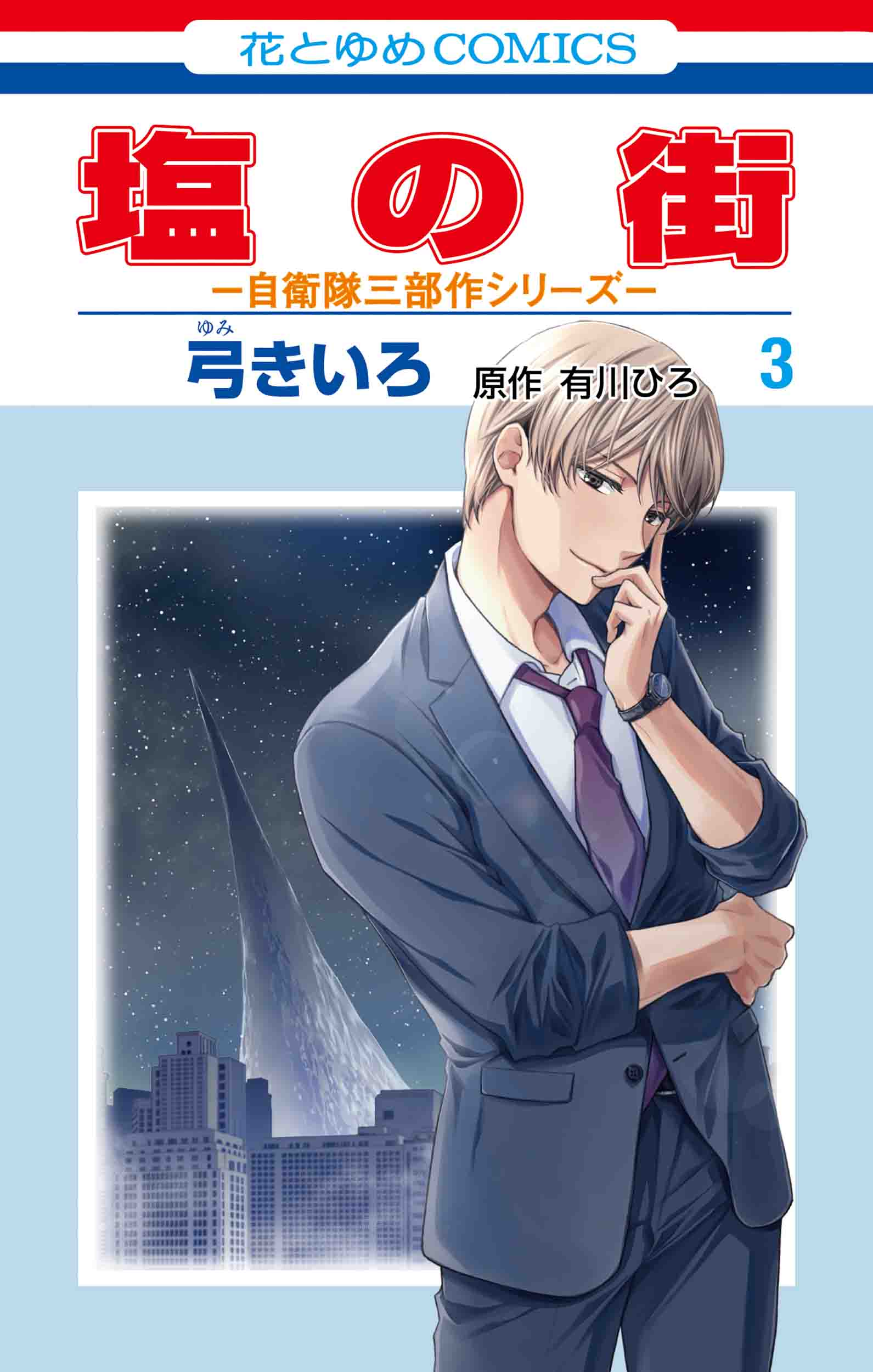 メイン画像