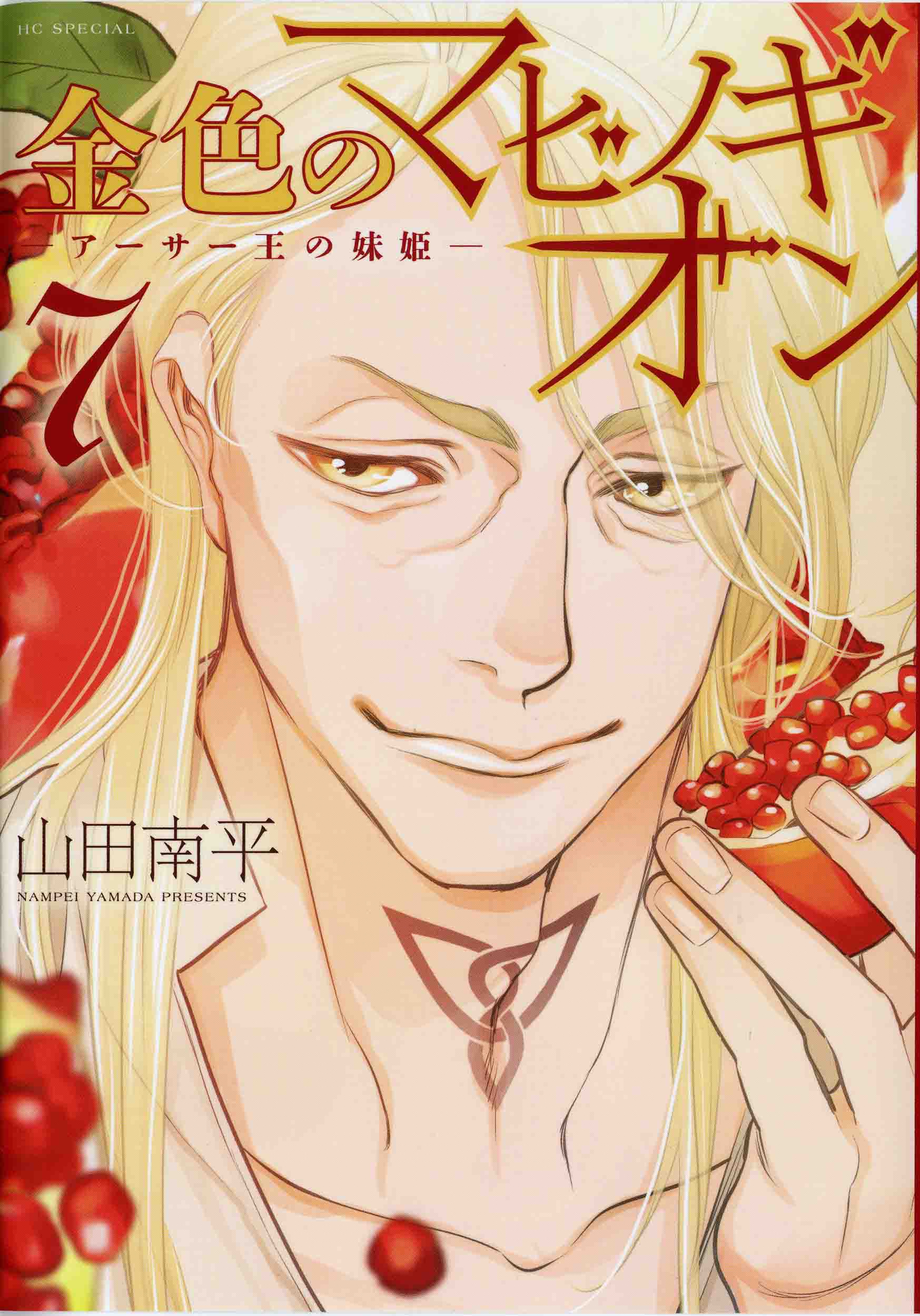 メイン画像