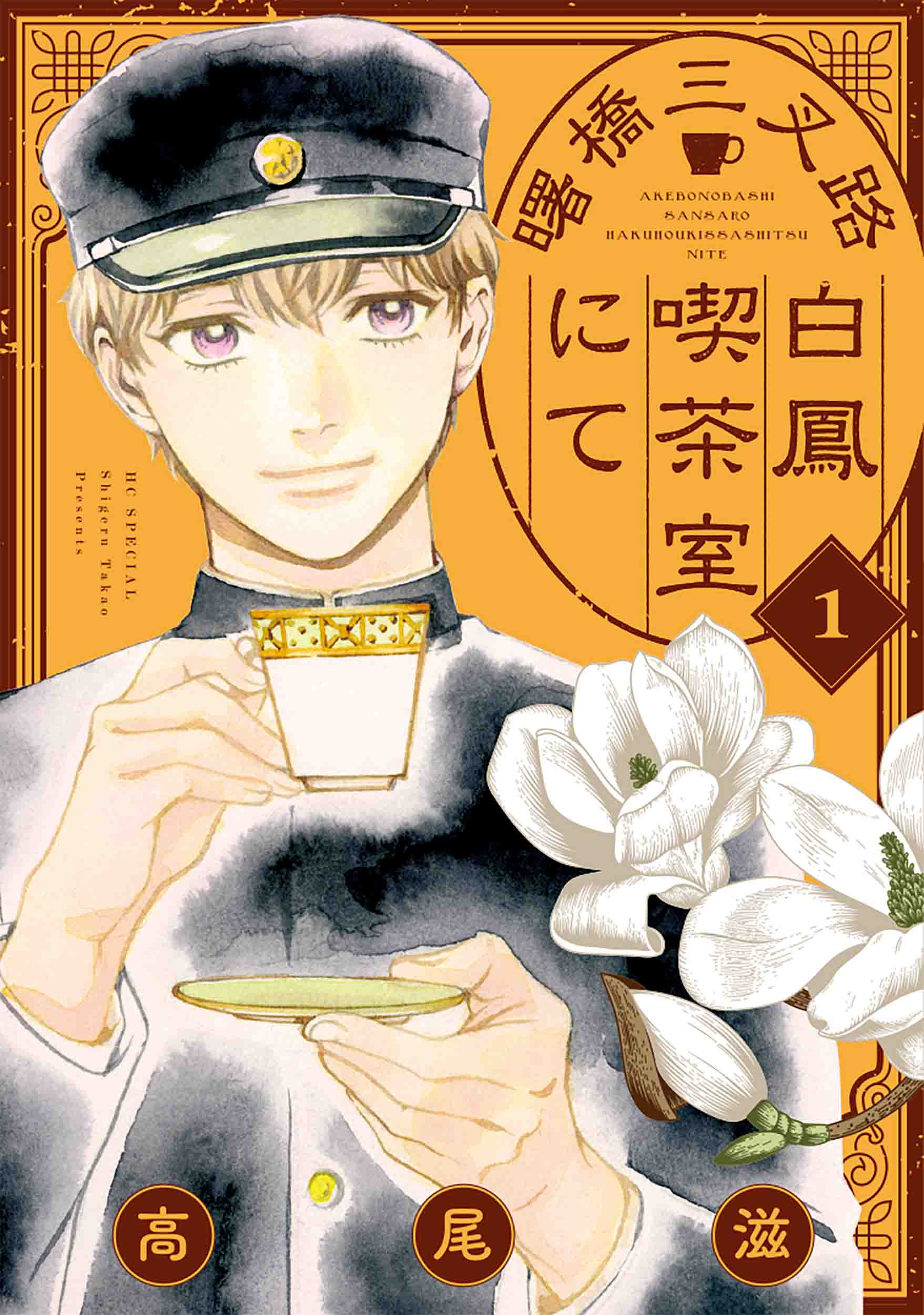 メイン画像