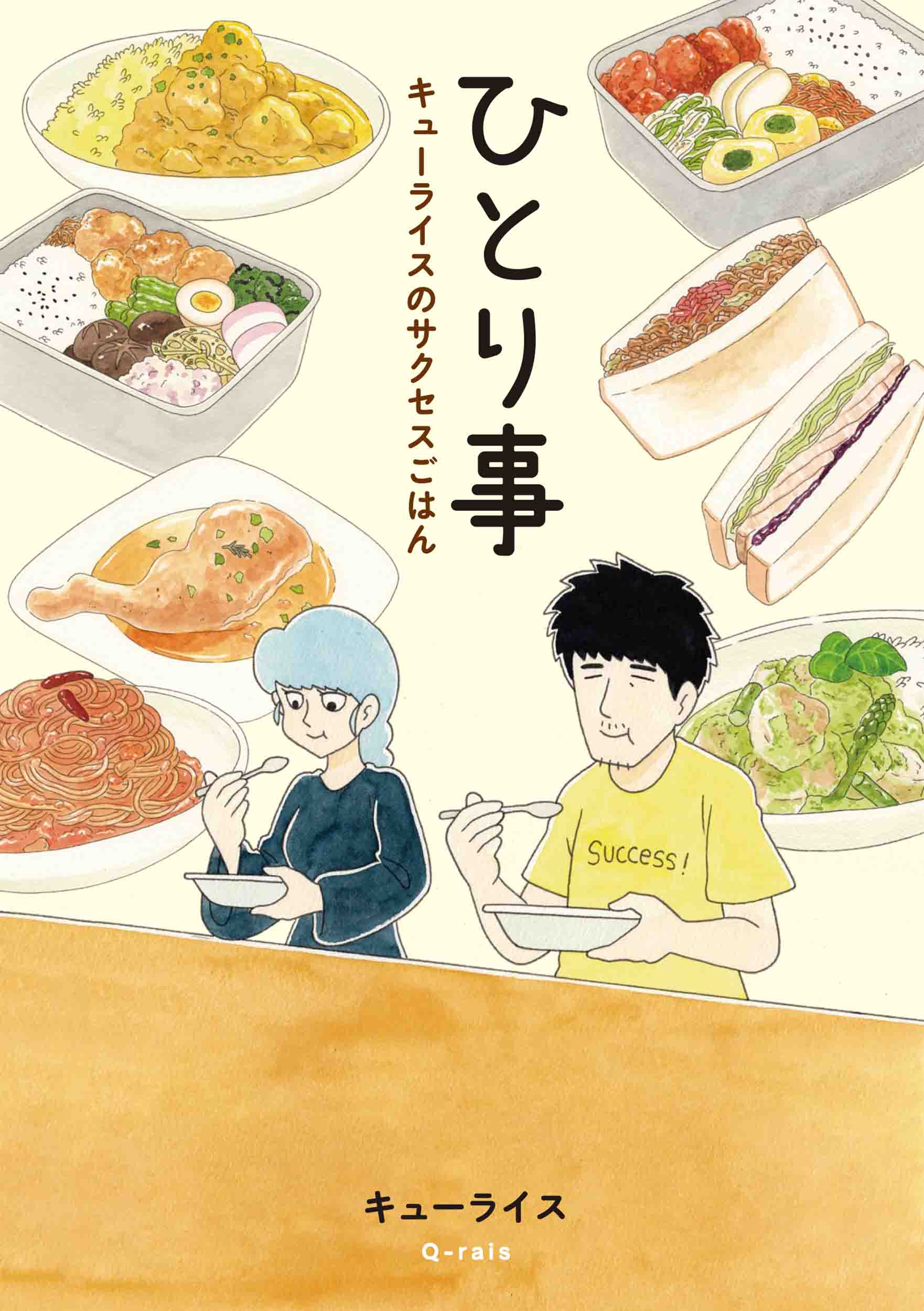 メイン画像