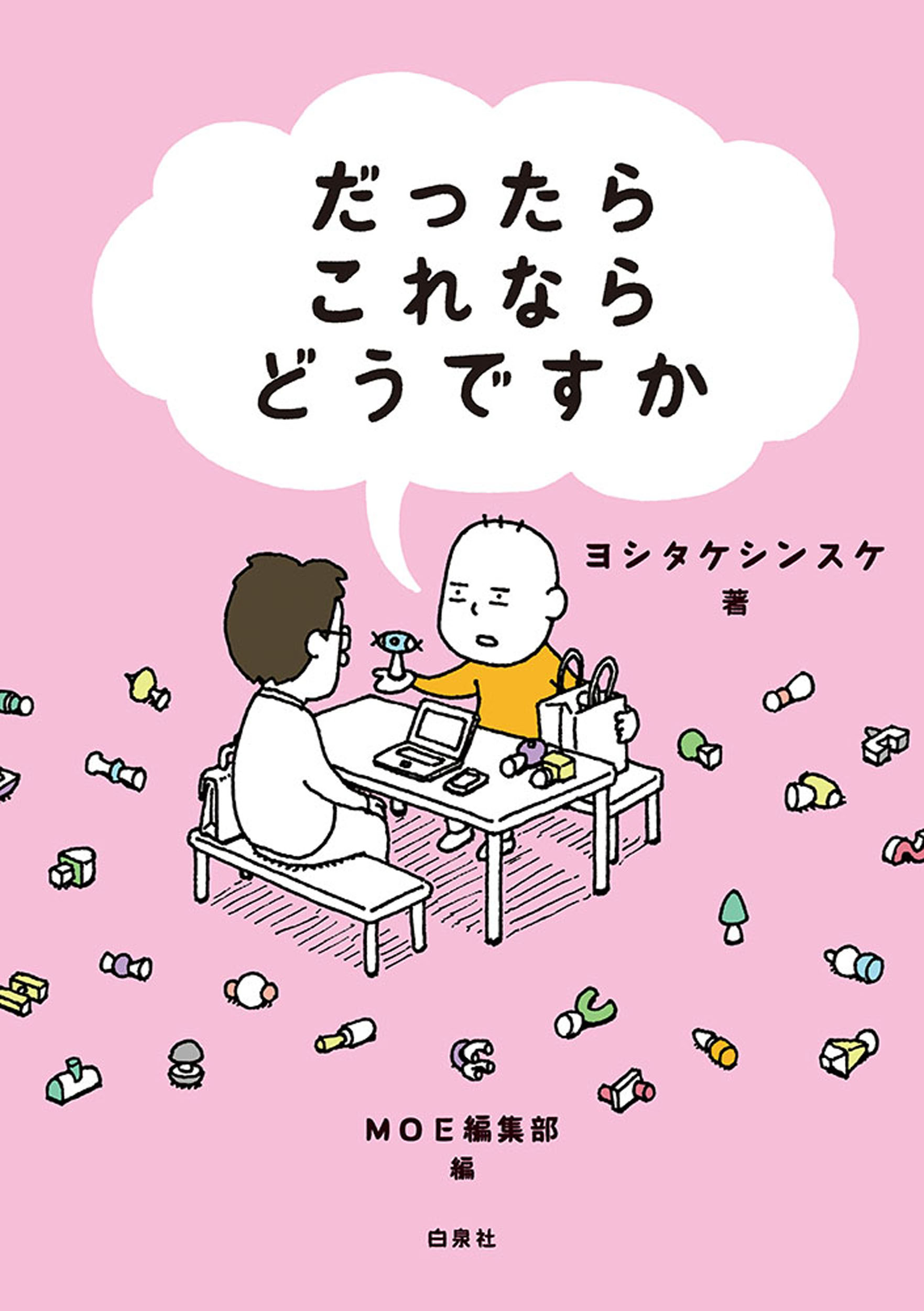 メイン画像