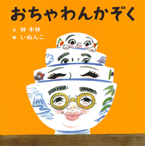 メイン画像