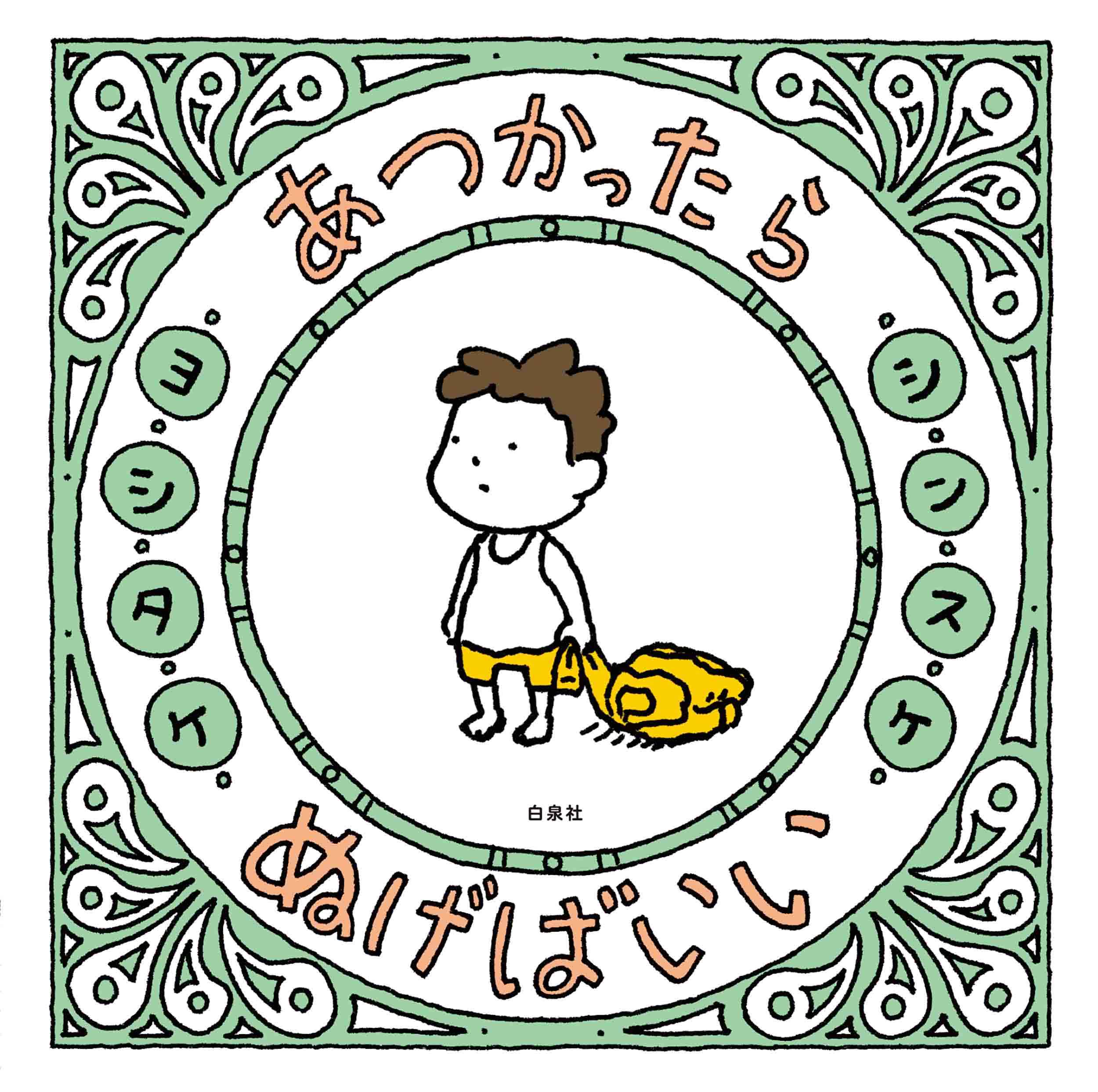メイン画像