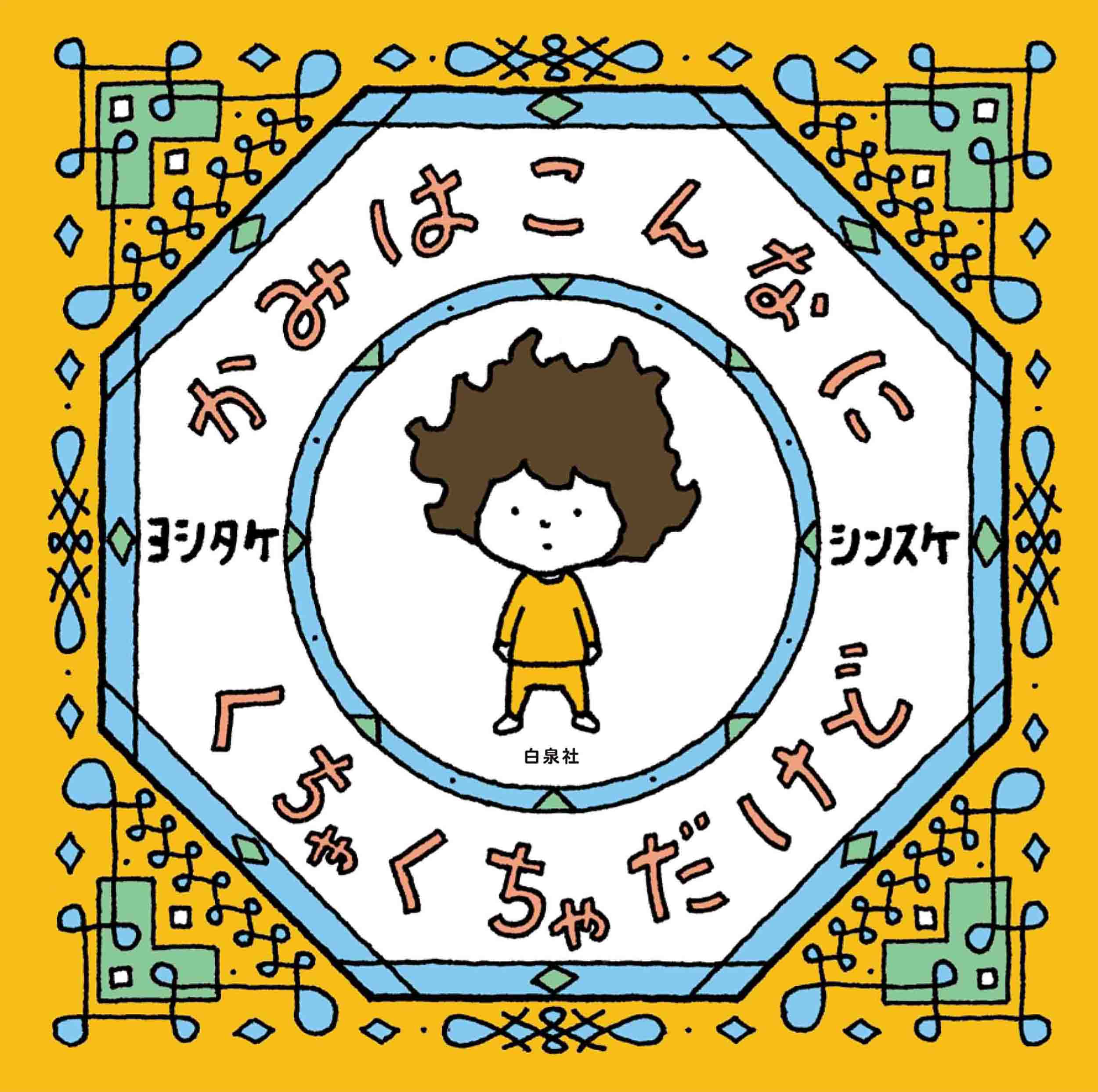 メイン画像