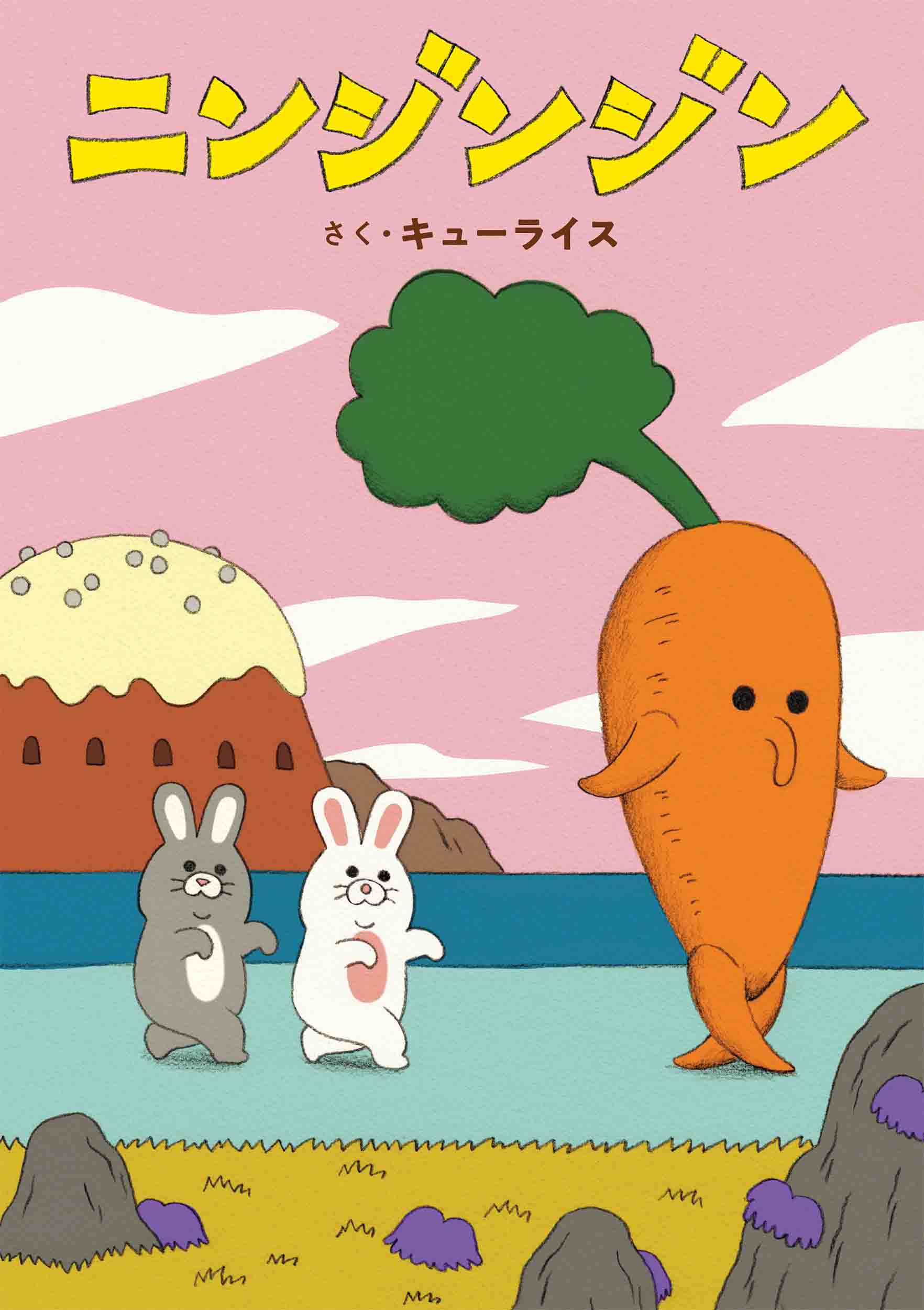 メイン画像
