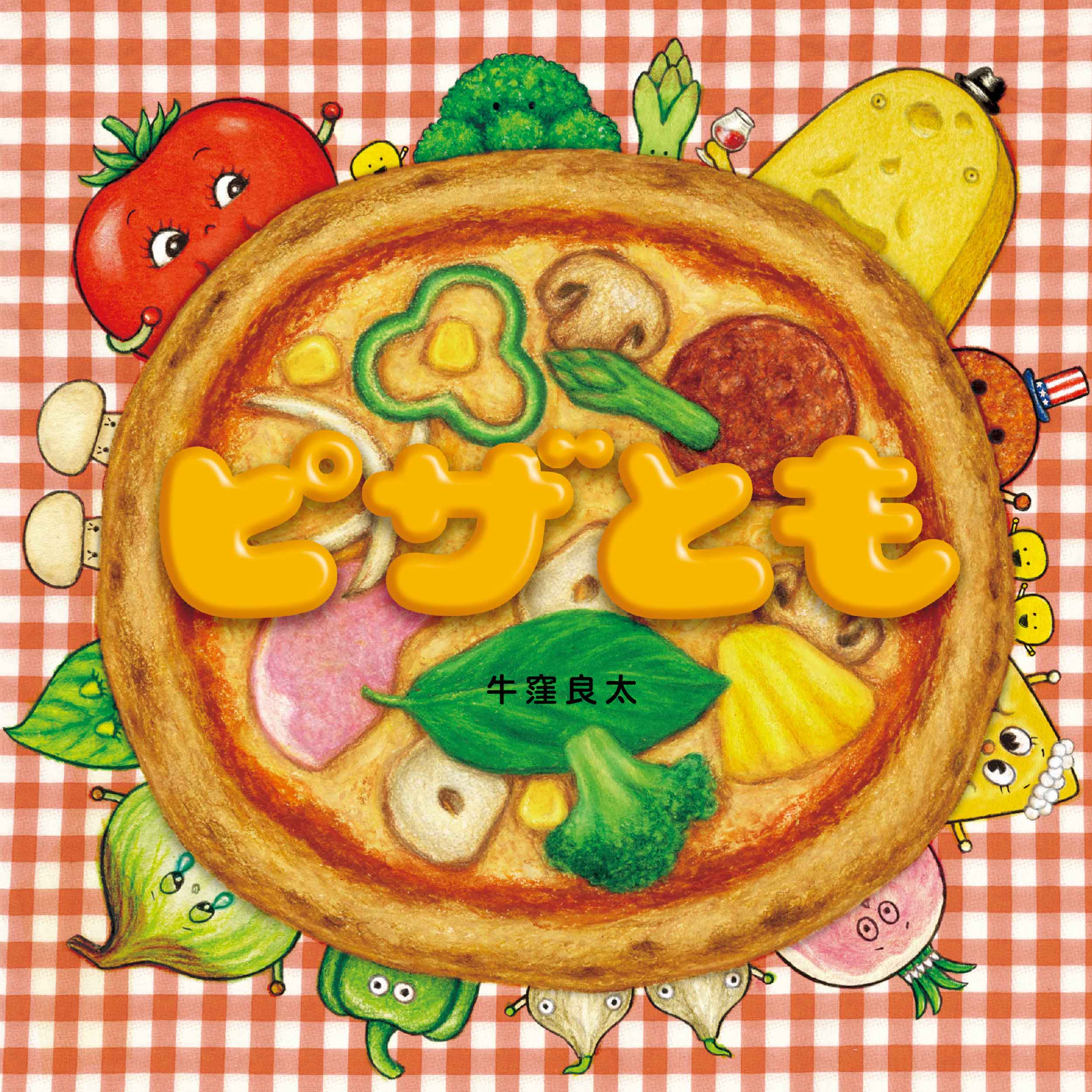 メイン画像