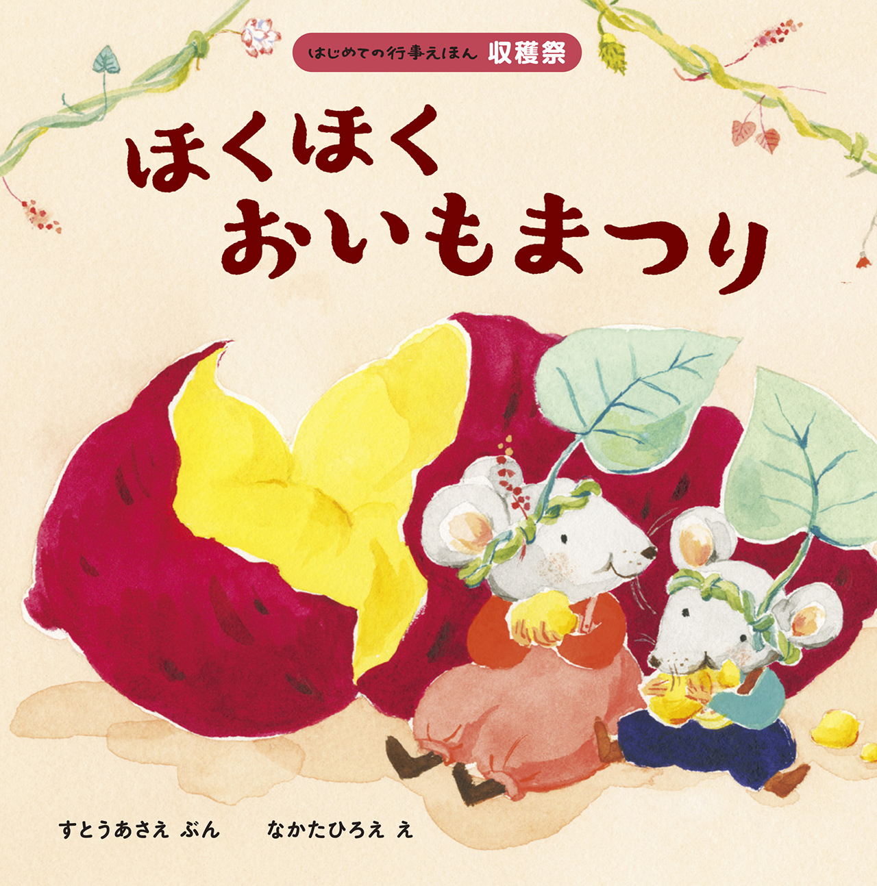 メイン画像