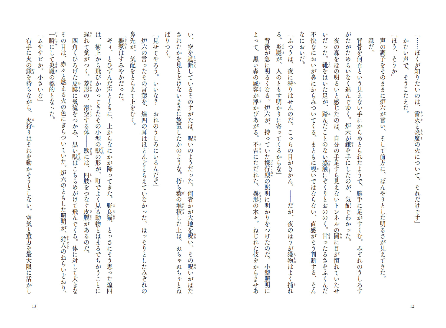 サムネイル画像7