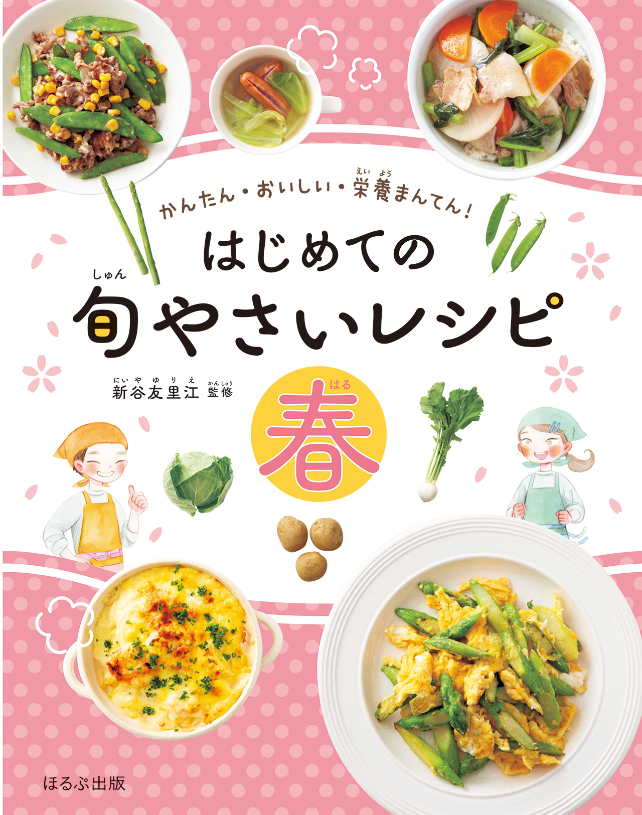 メイン画像
