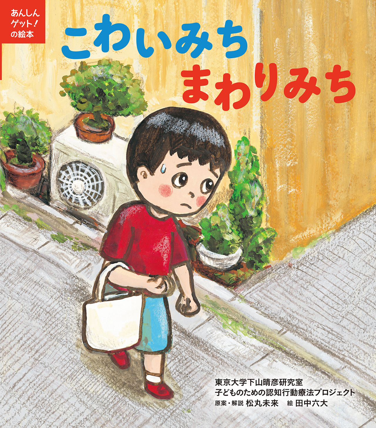 メイン画像