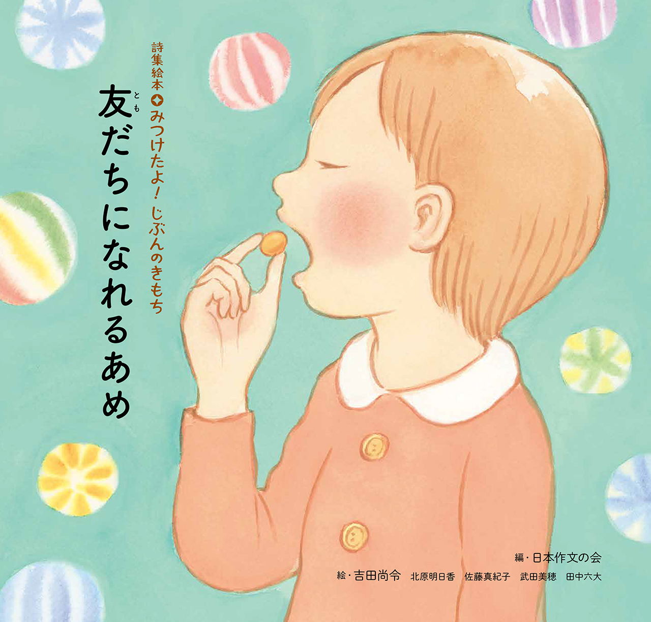 メイン画像