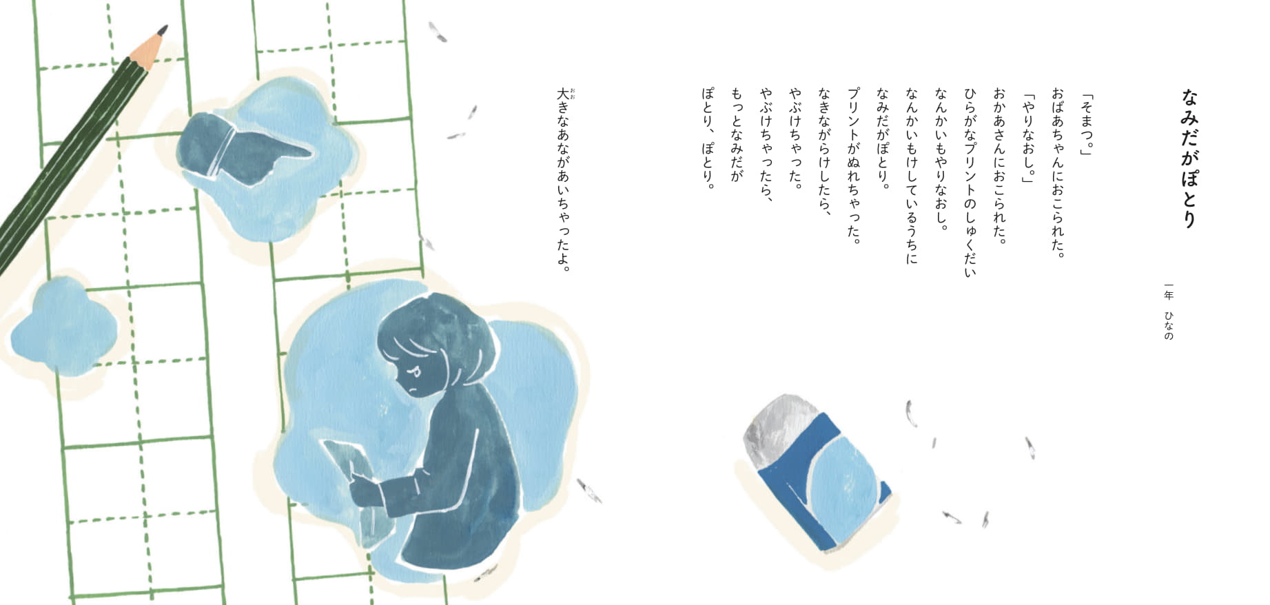 サムネイル画像2