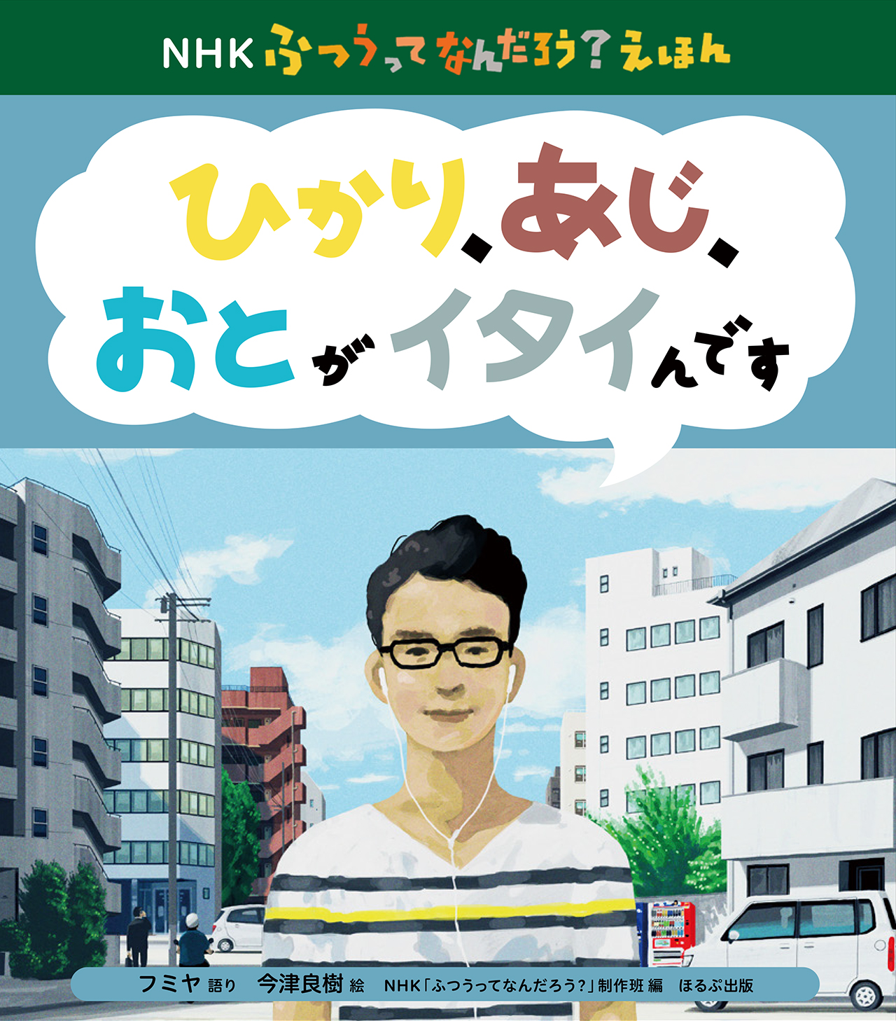 メイン画像