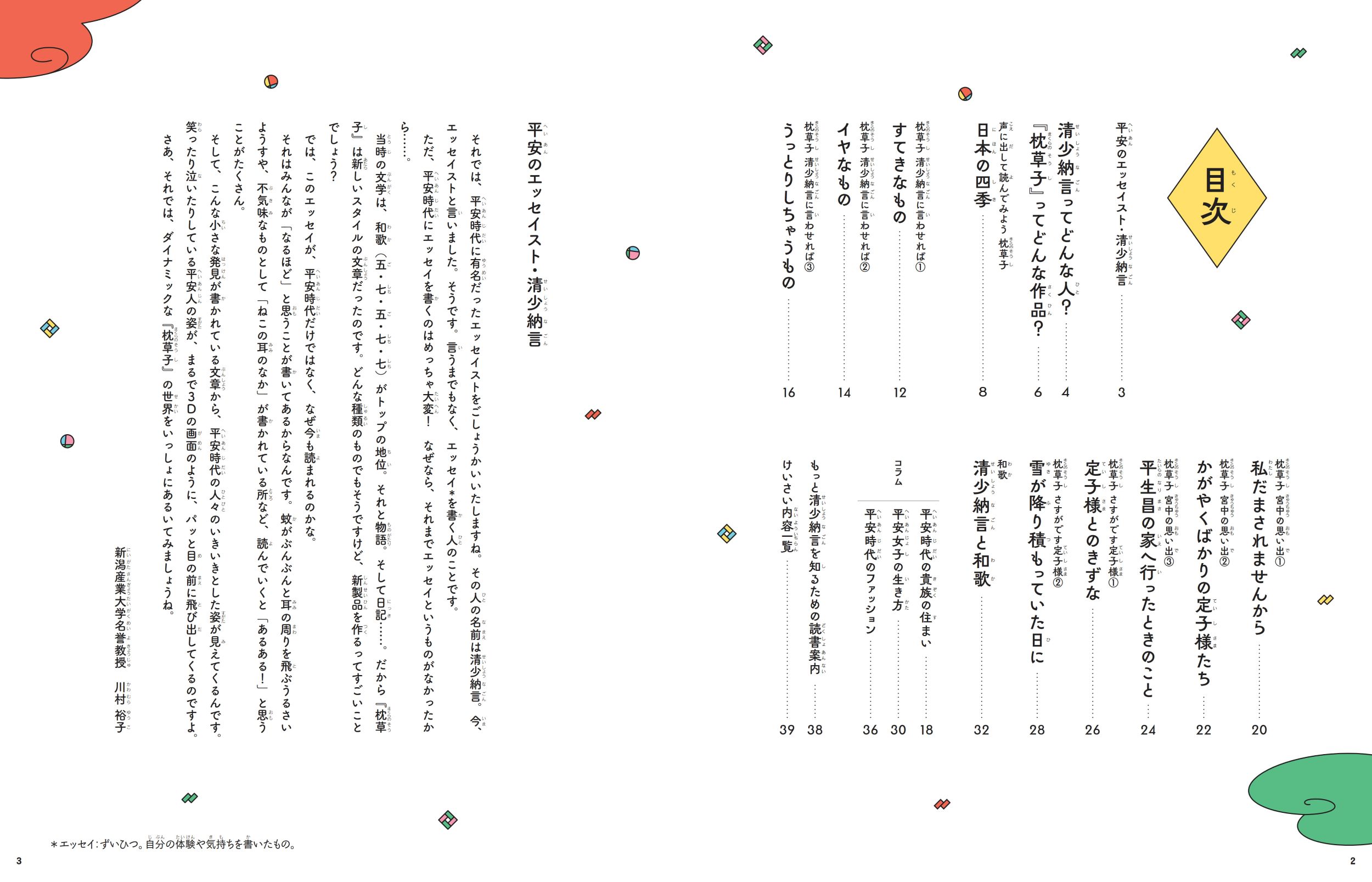 サムネイル画像2