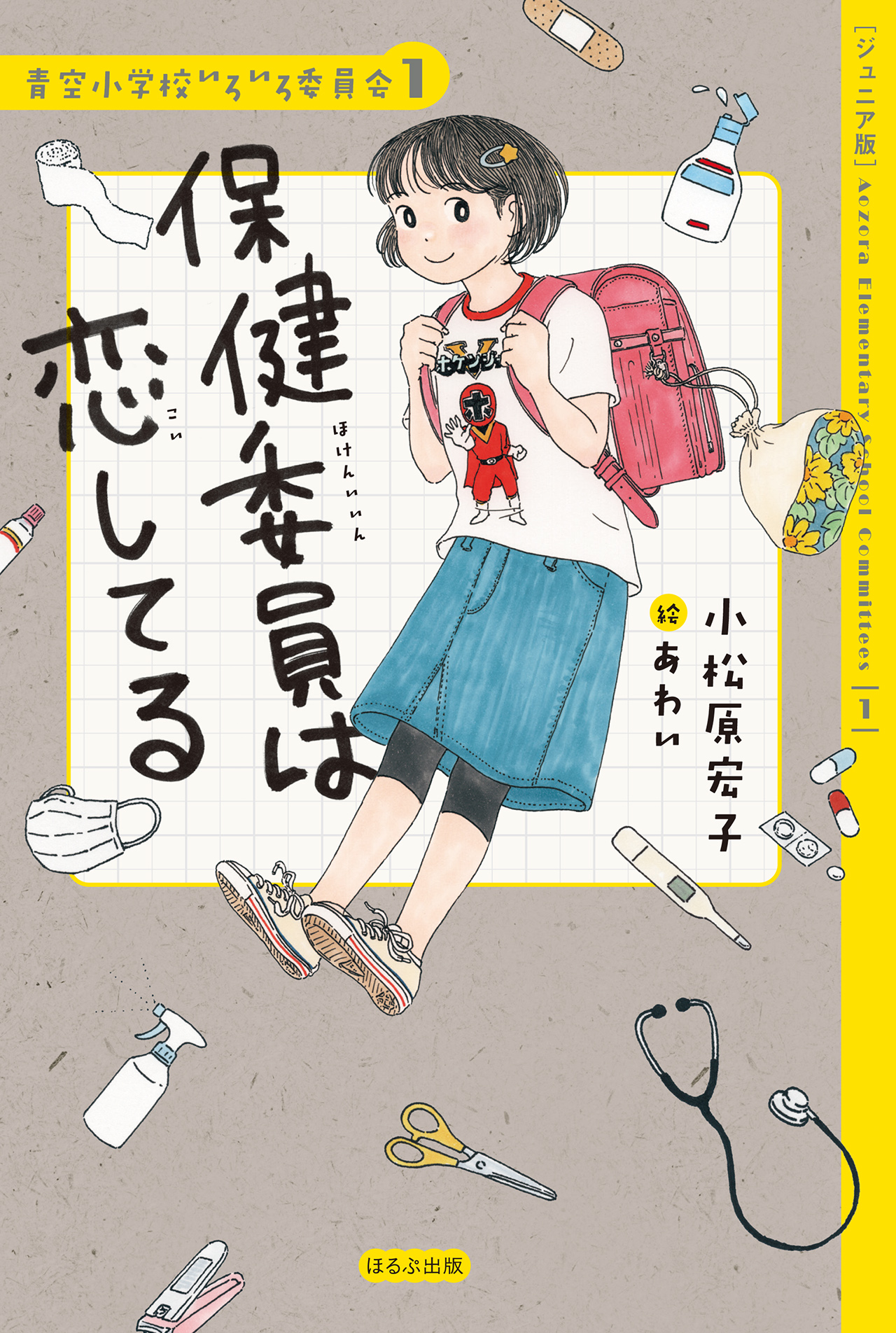 メイン画像
