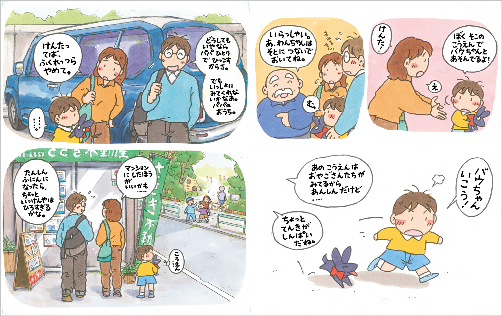 サムネイル画像2