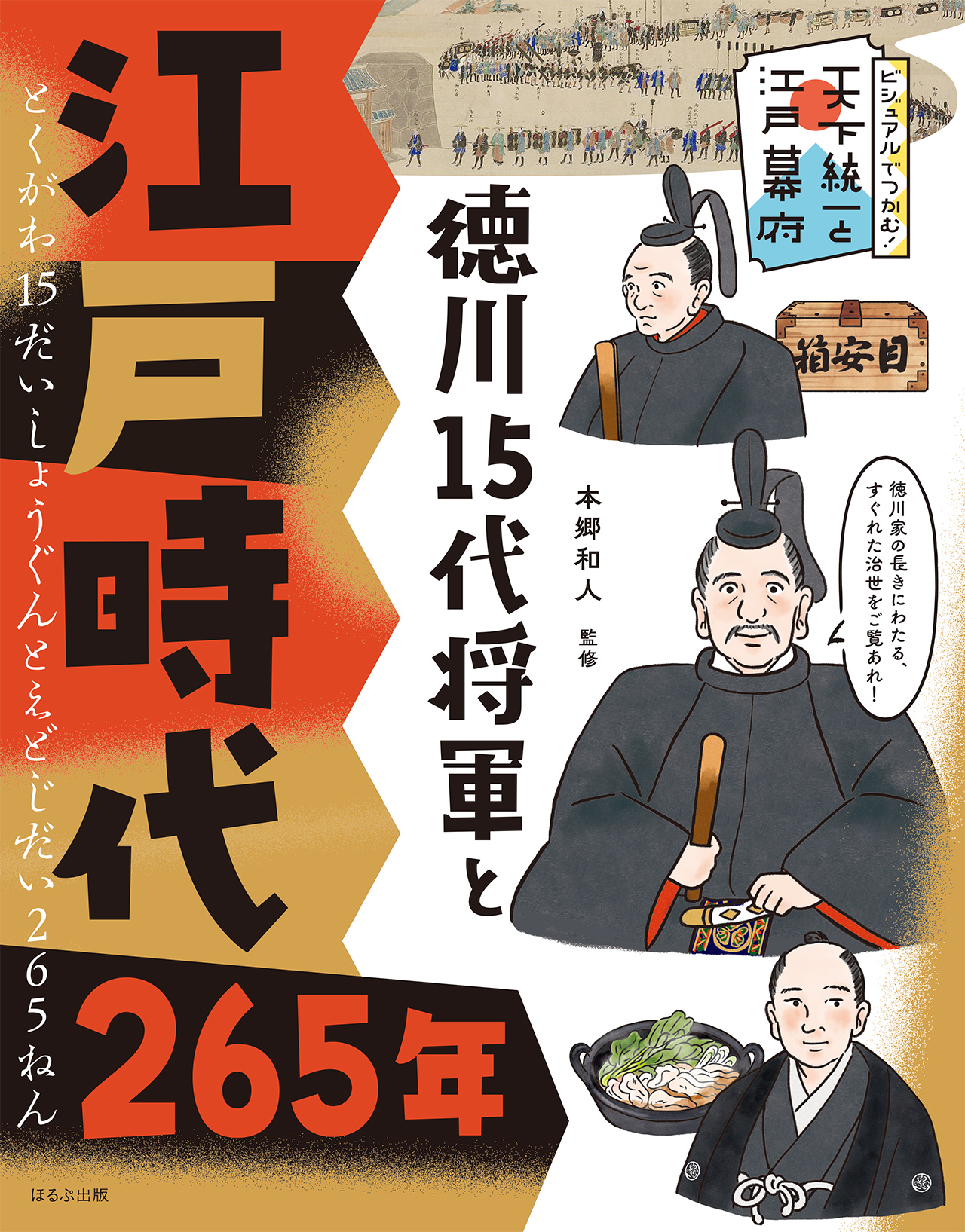 メイン画像