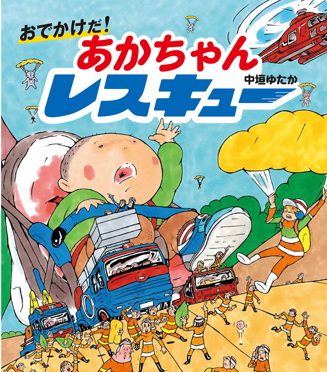 メイン画像