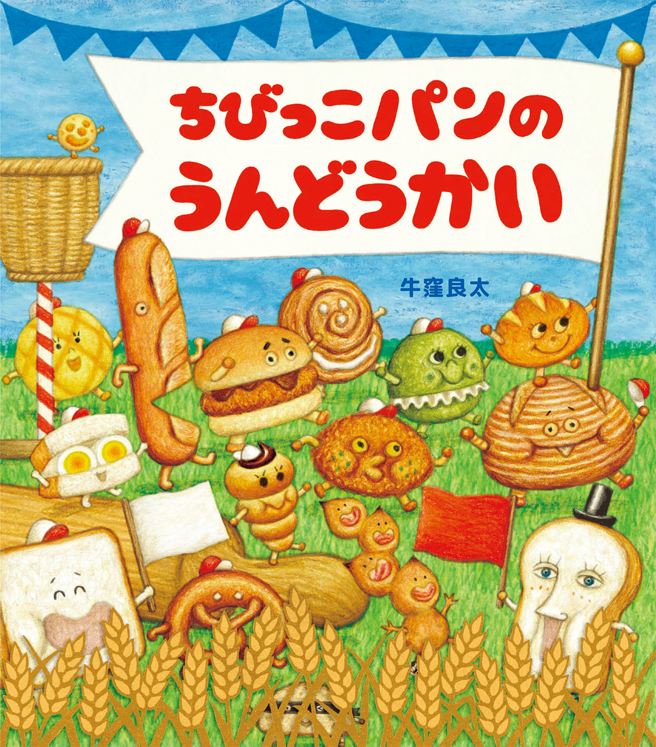 メイン画像