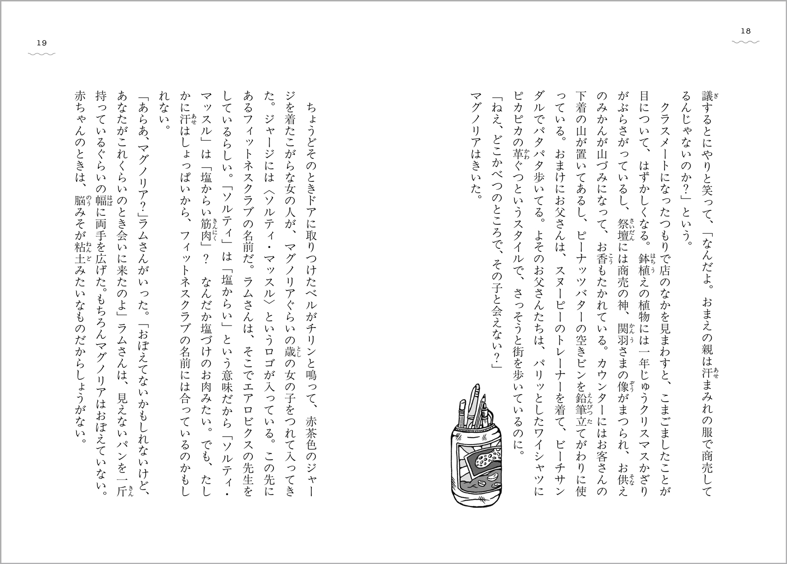 サムネイル画像8