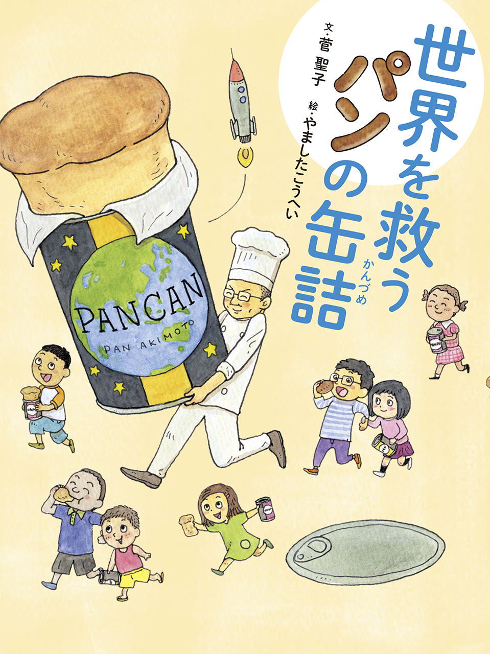 メイン画像