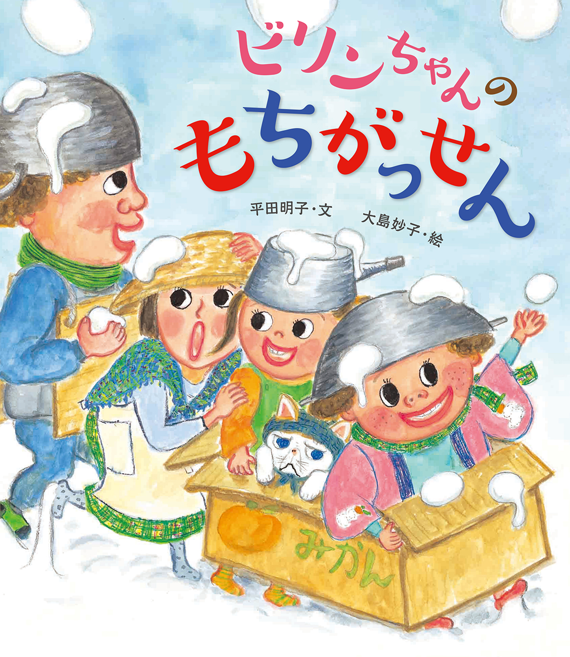 メイン画像