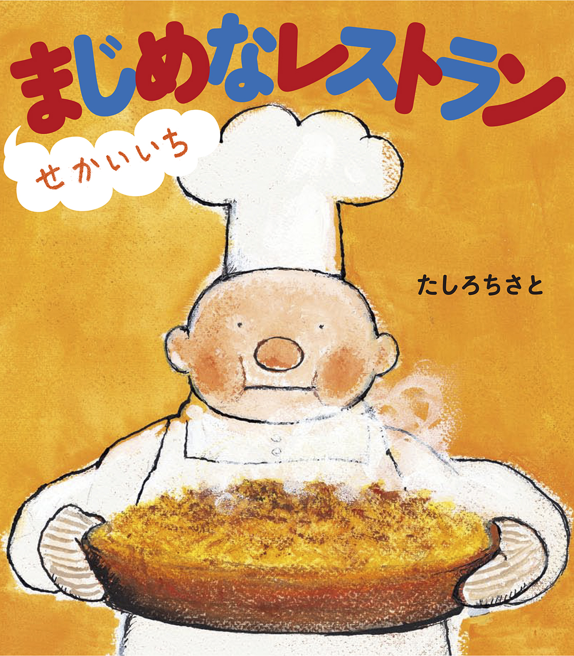 メイン画像