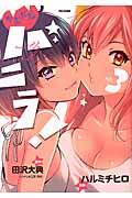 メイン画像