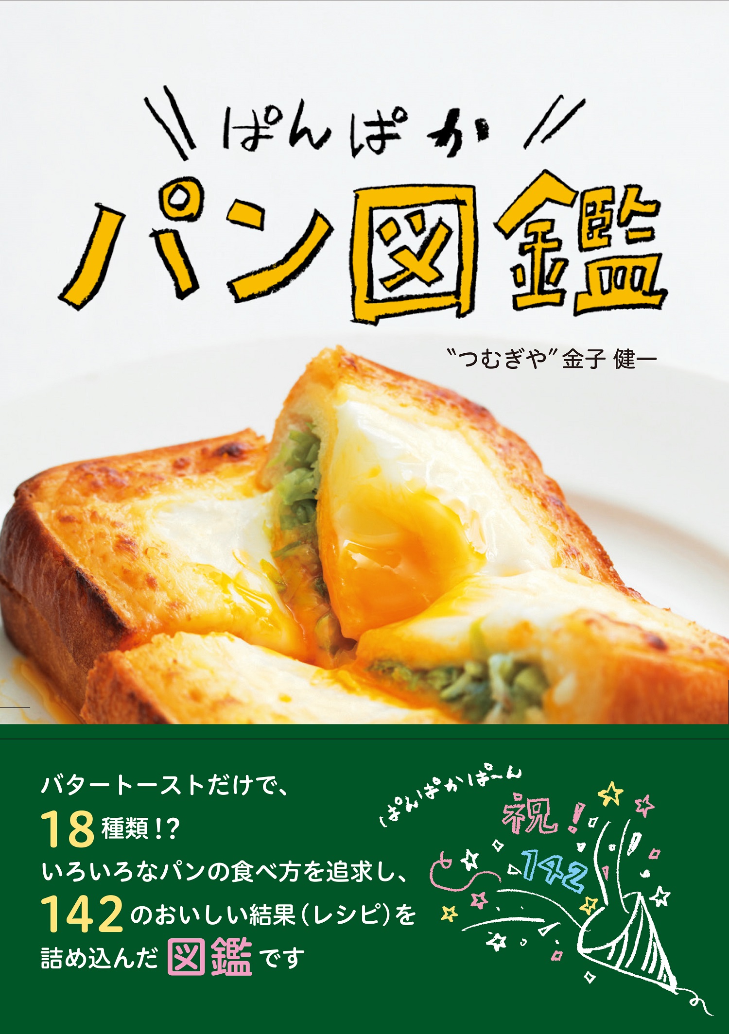 メイン画像
