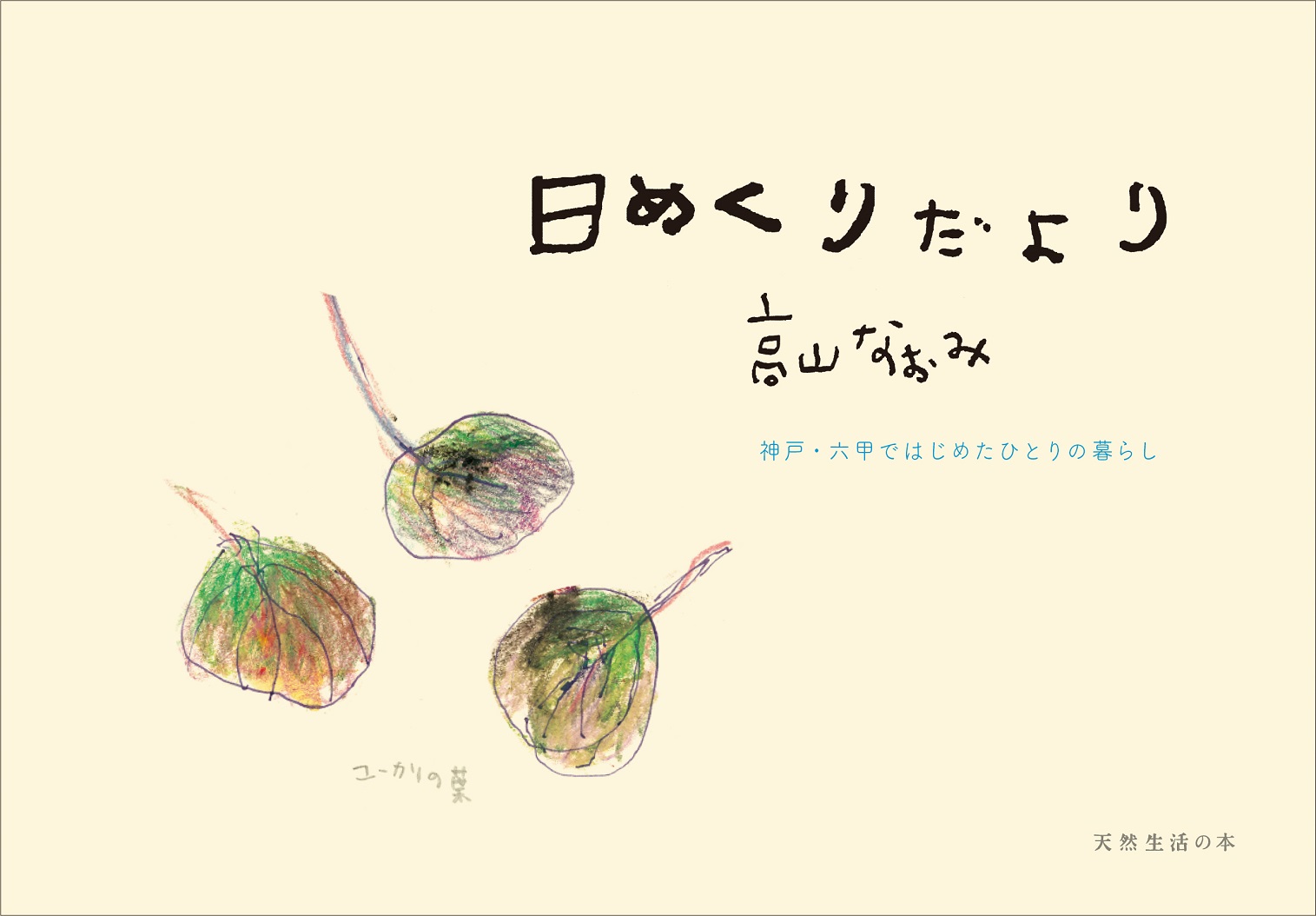 メイン画像