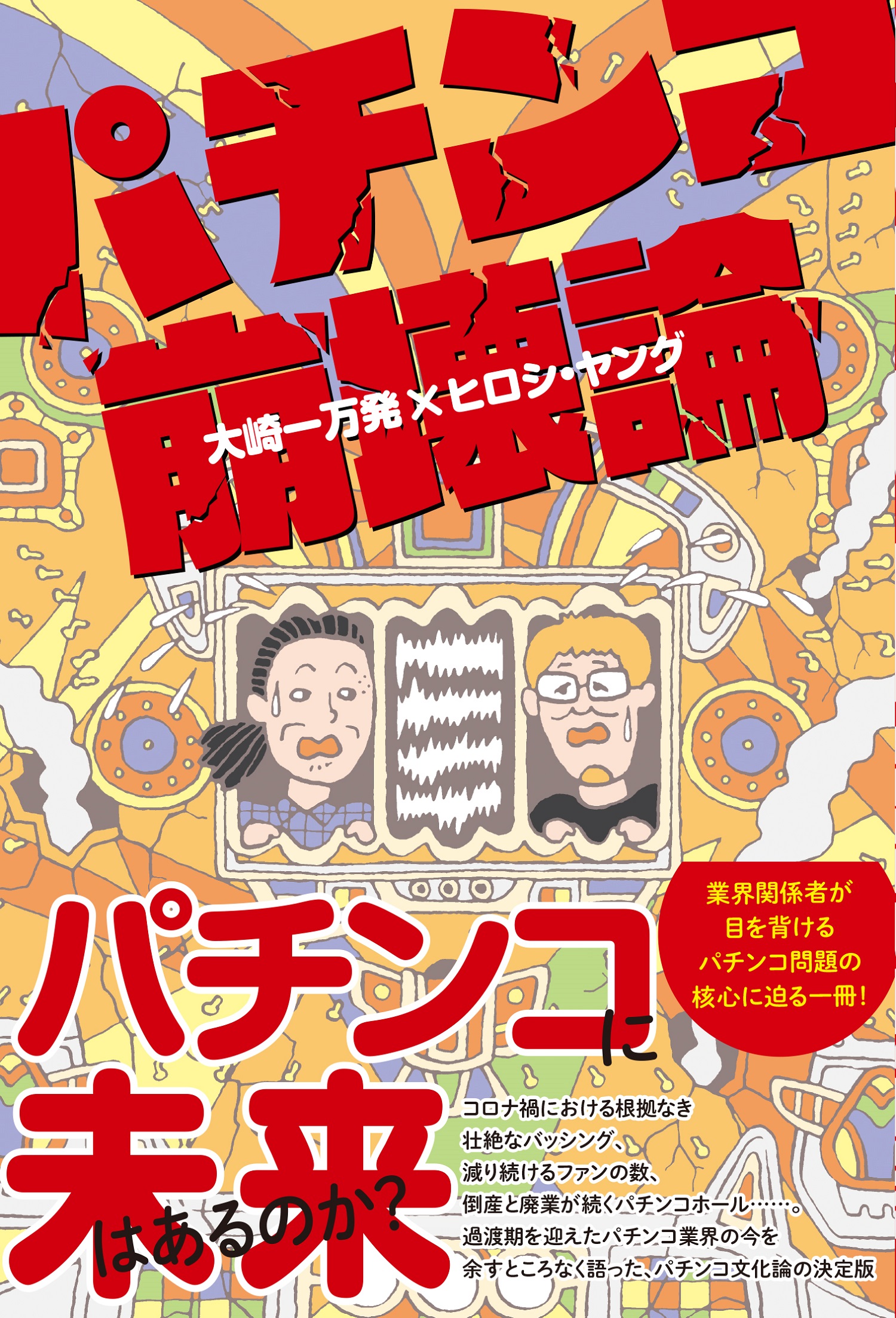 メイン画像