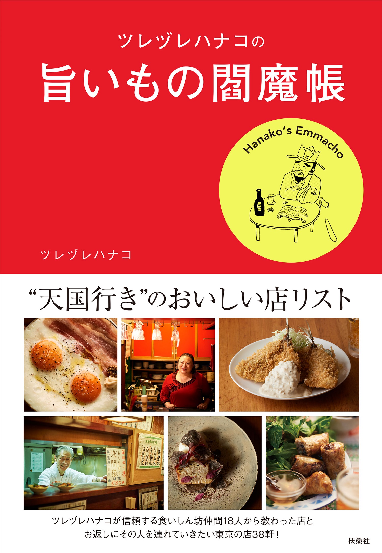 メイン画像