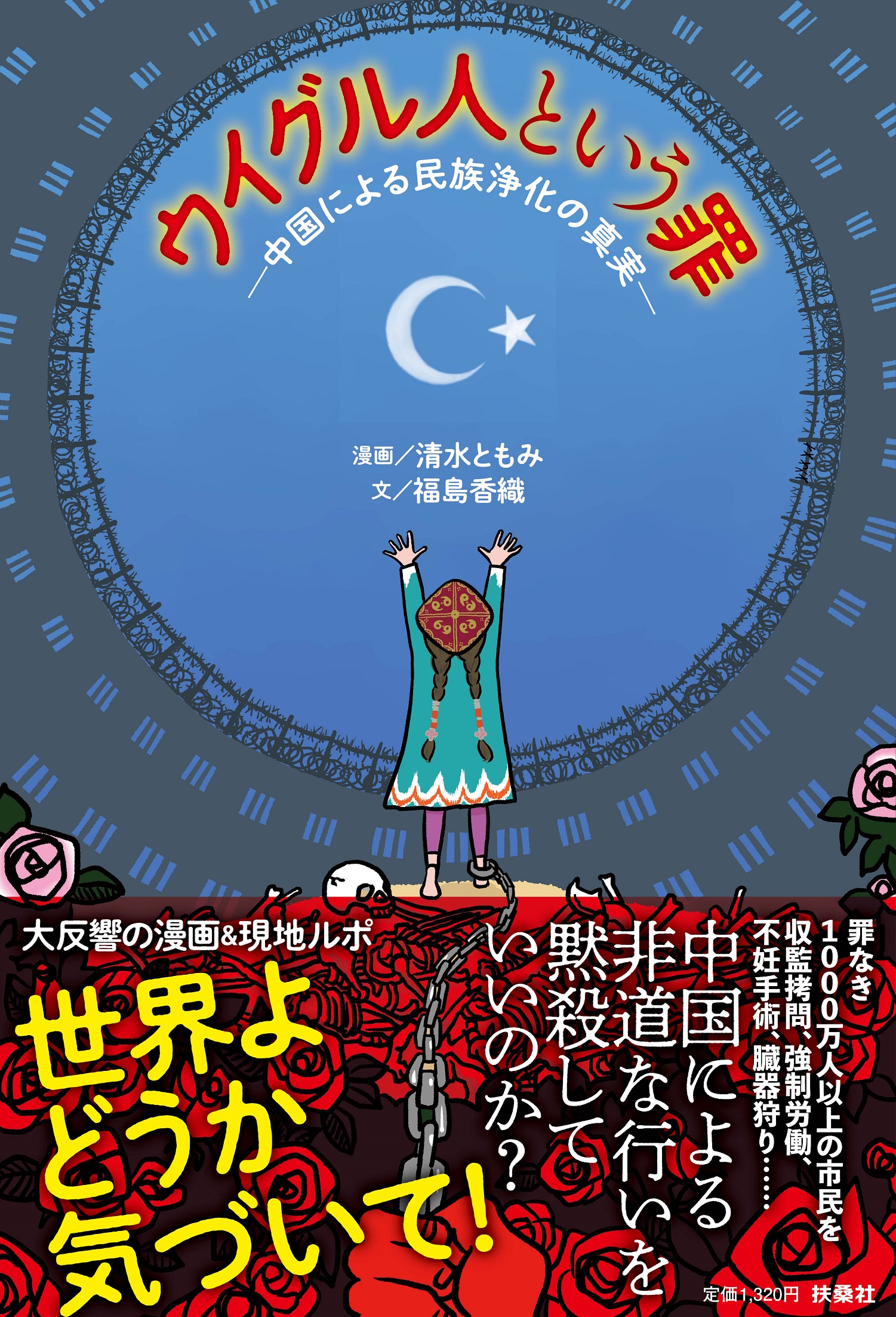 メイン画像