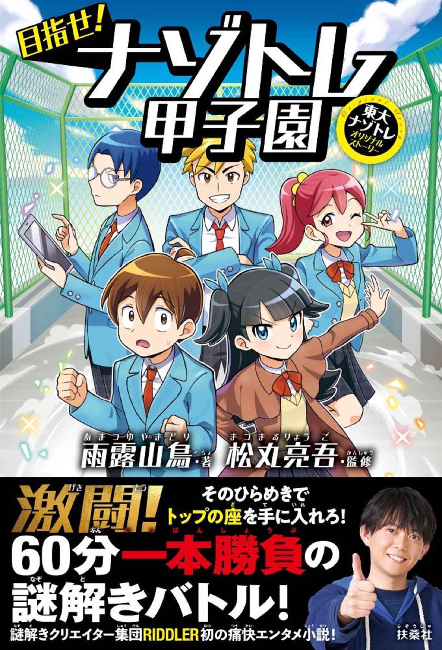 メイン画像