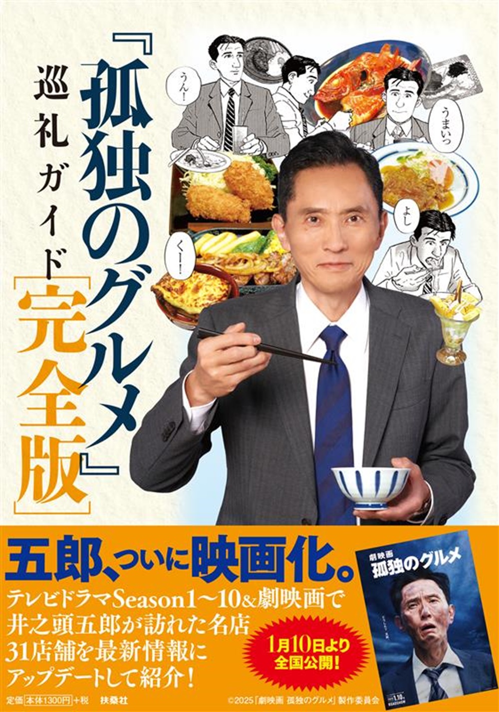 メイン画像