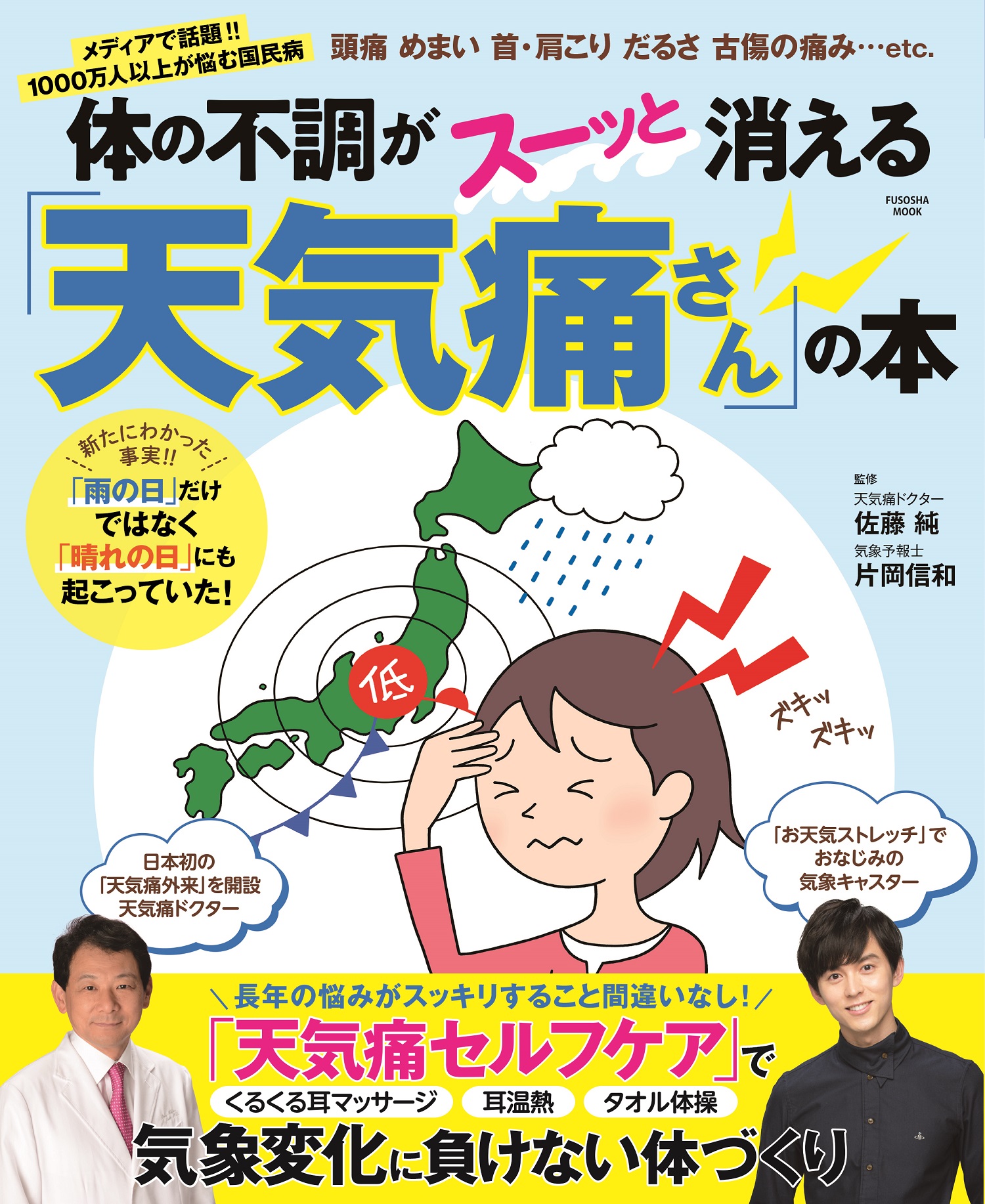 メイン画像