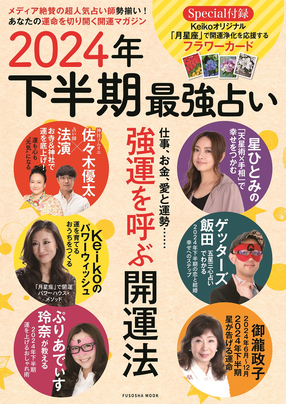 メイン画像