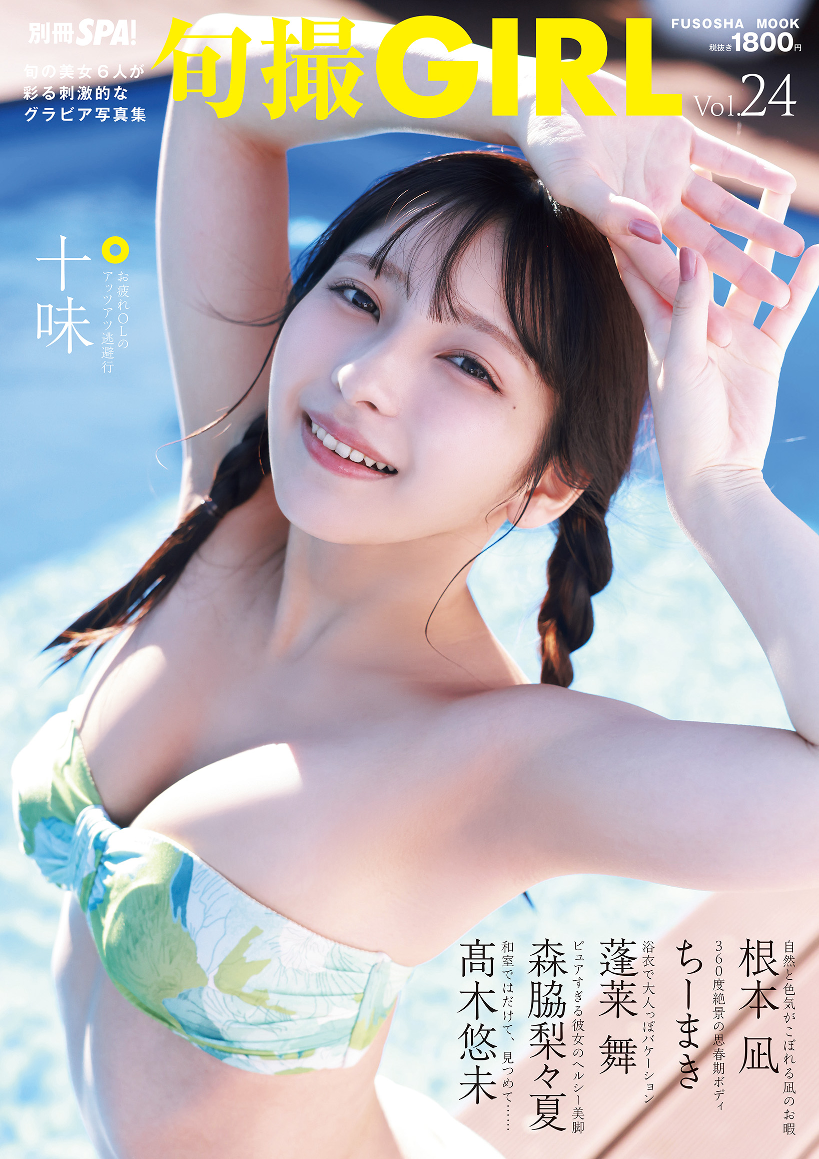 メイン画像
