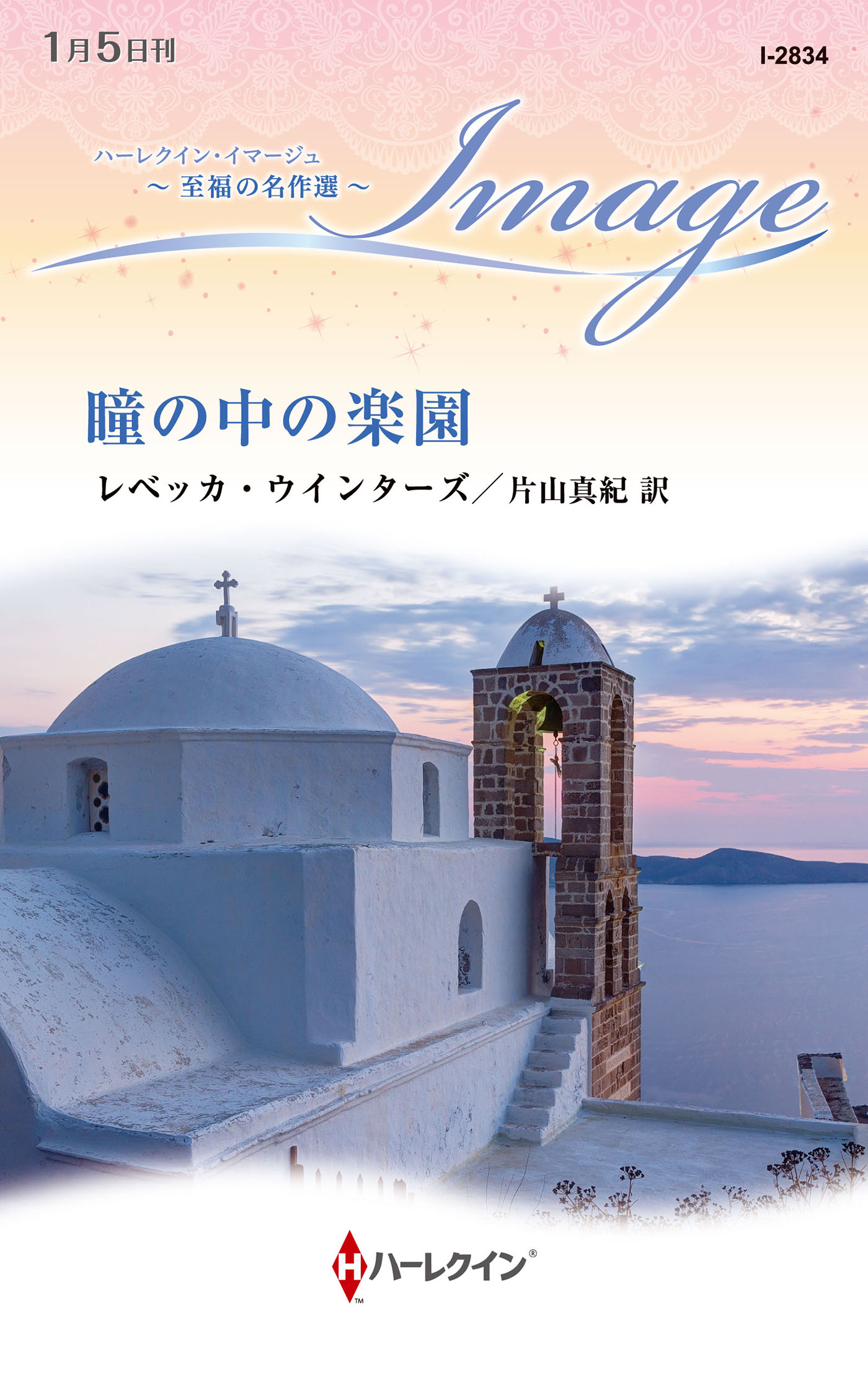 メイン画像