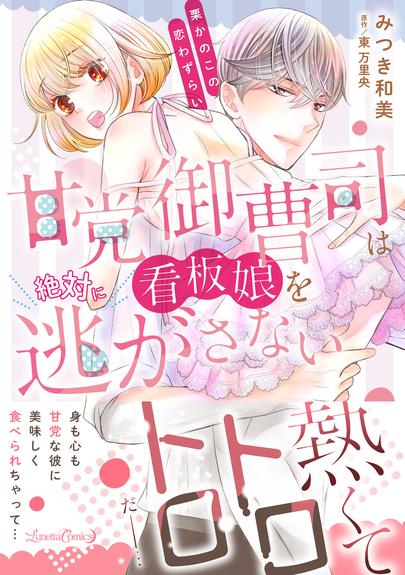 メイン画像