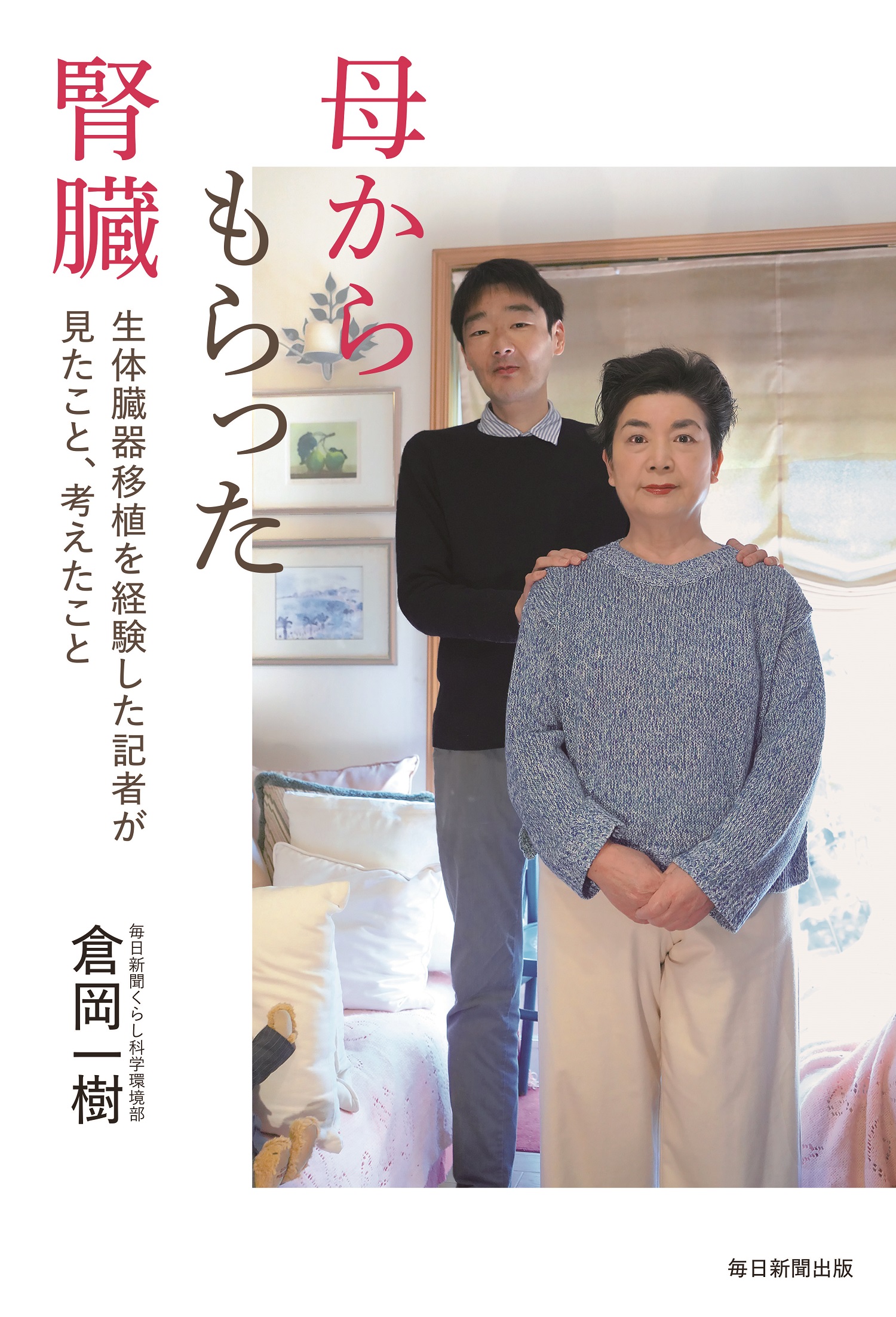 メイン画像