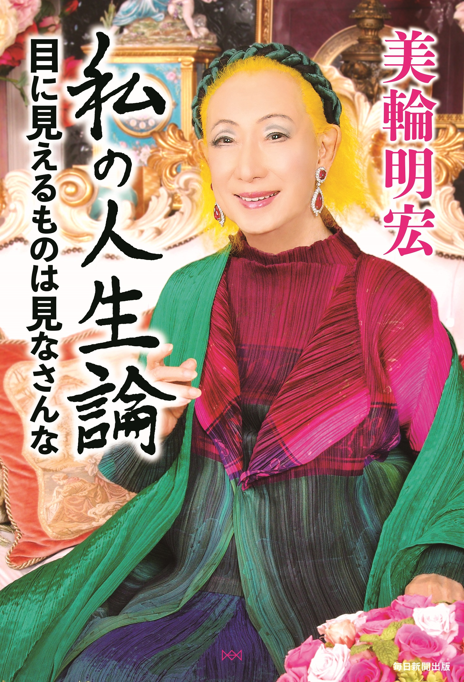 メイン画像