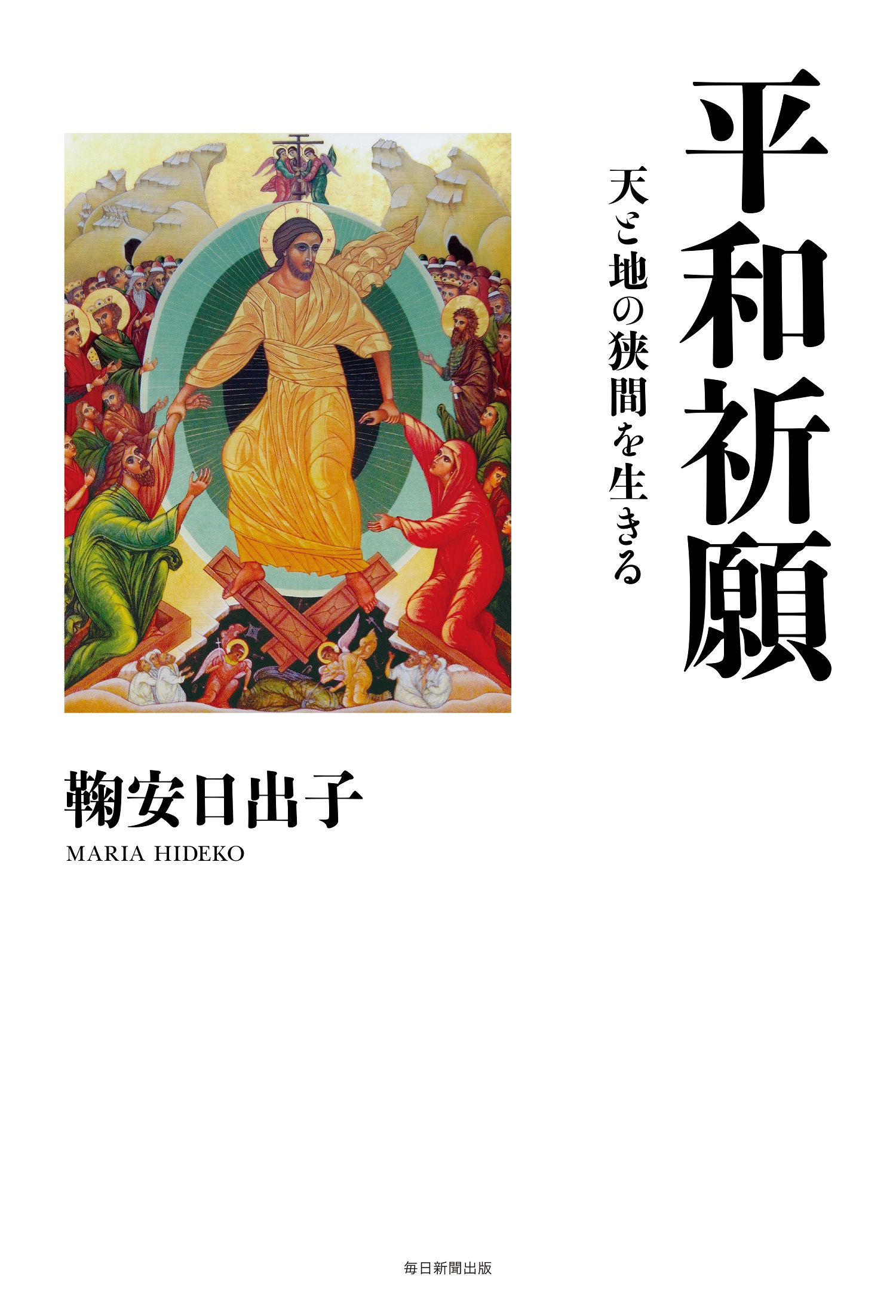 メイン画像